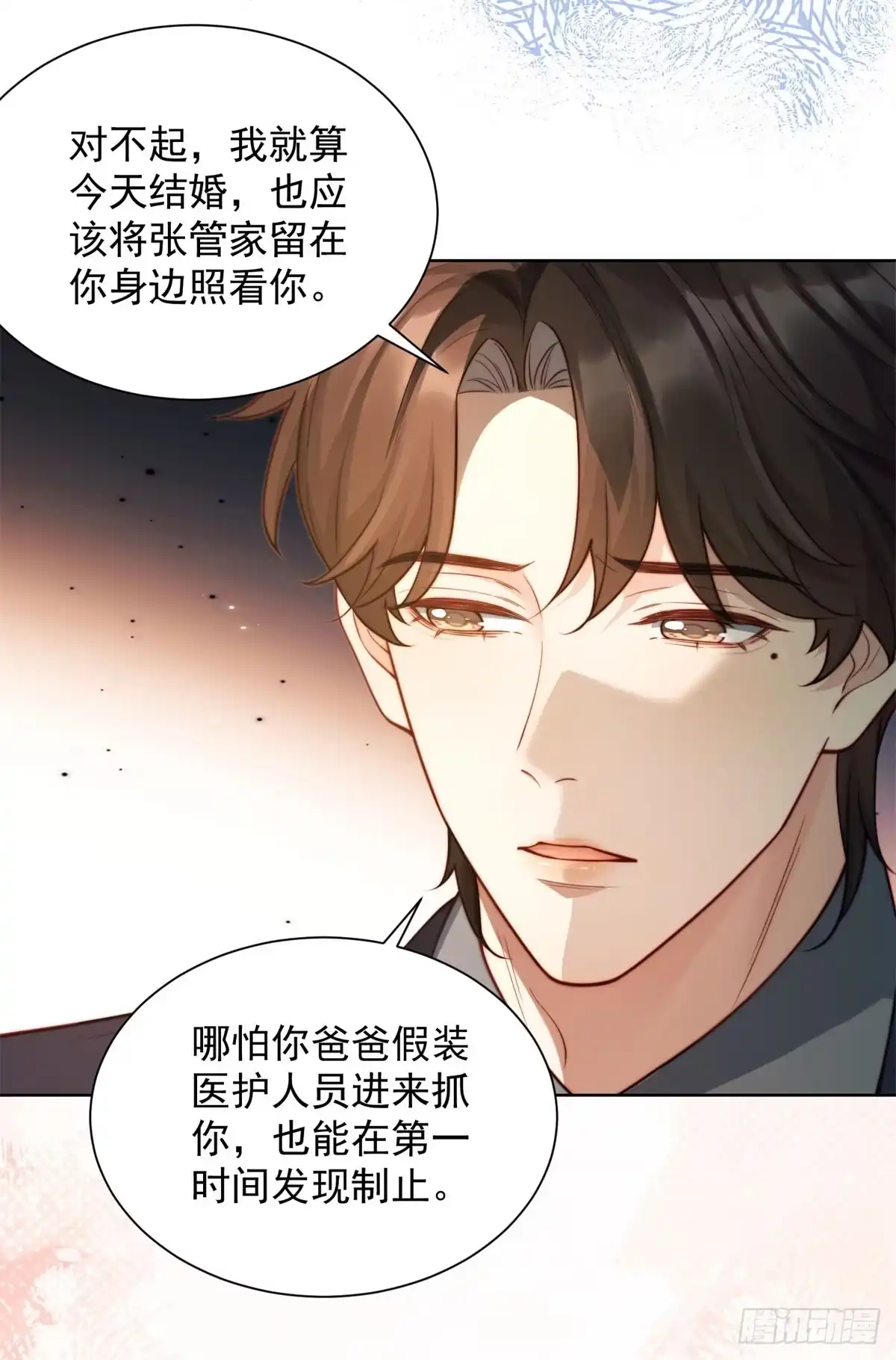 第86话陆云深后悔-和植物人大佬联姻-大行道动漫（第4张）