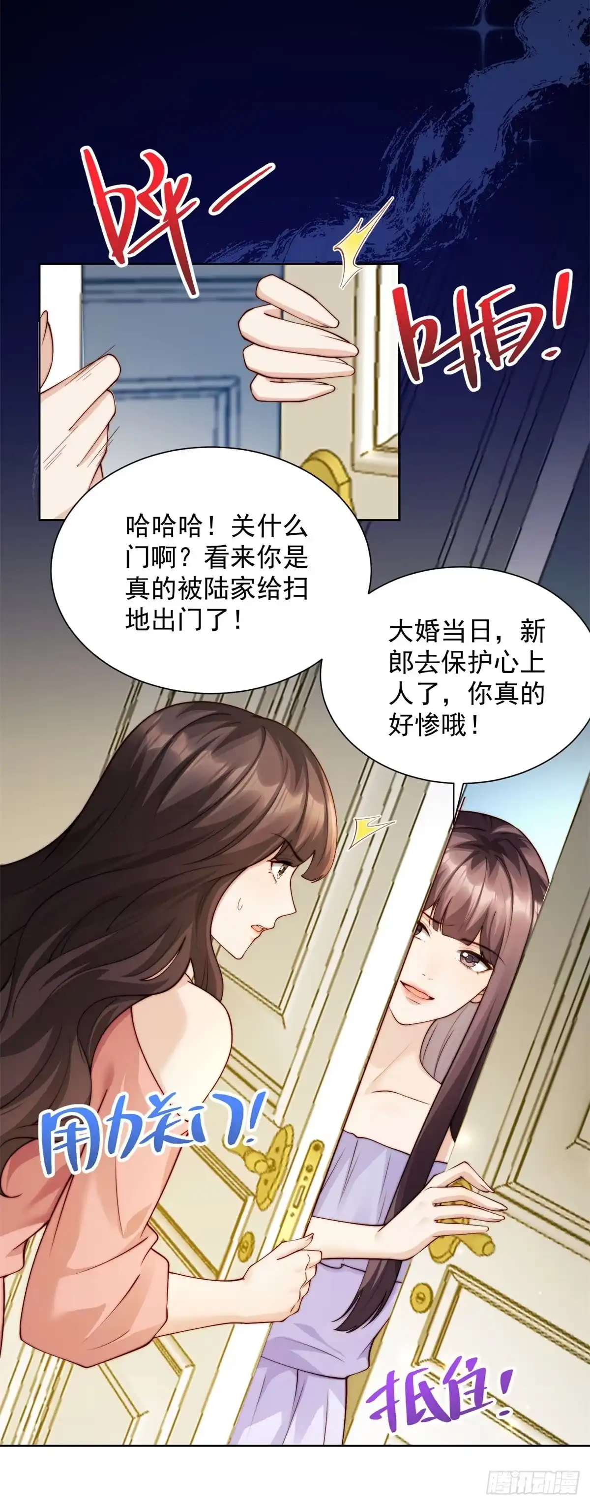第86话陆云深后悔-和植物人大佬联姻-大行道动漫（第29张）