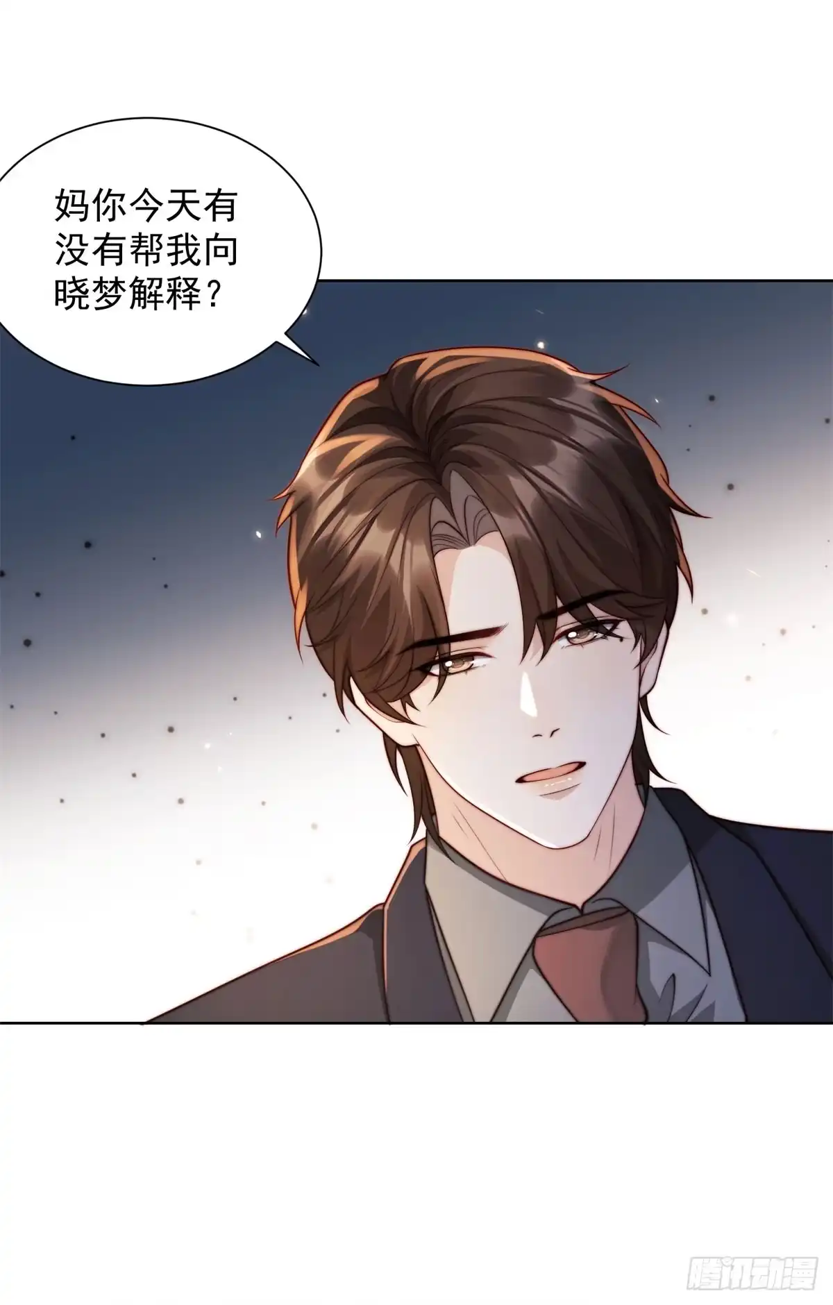 第86话陆云深后悔-和植物人大佬联姻-大行道动漫（第19张）
