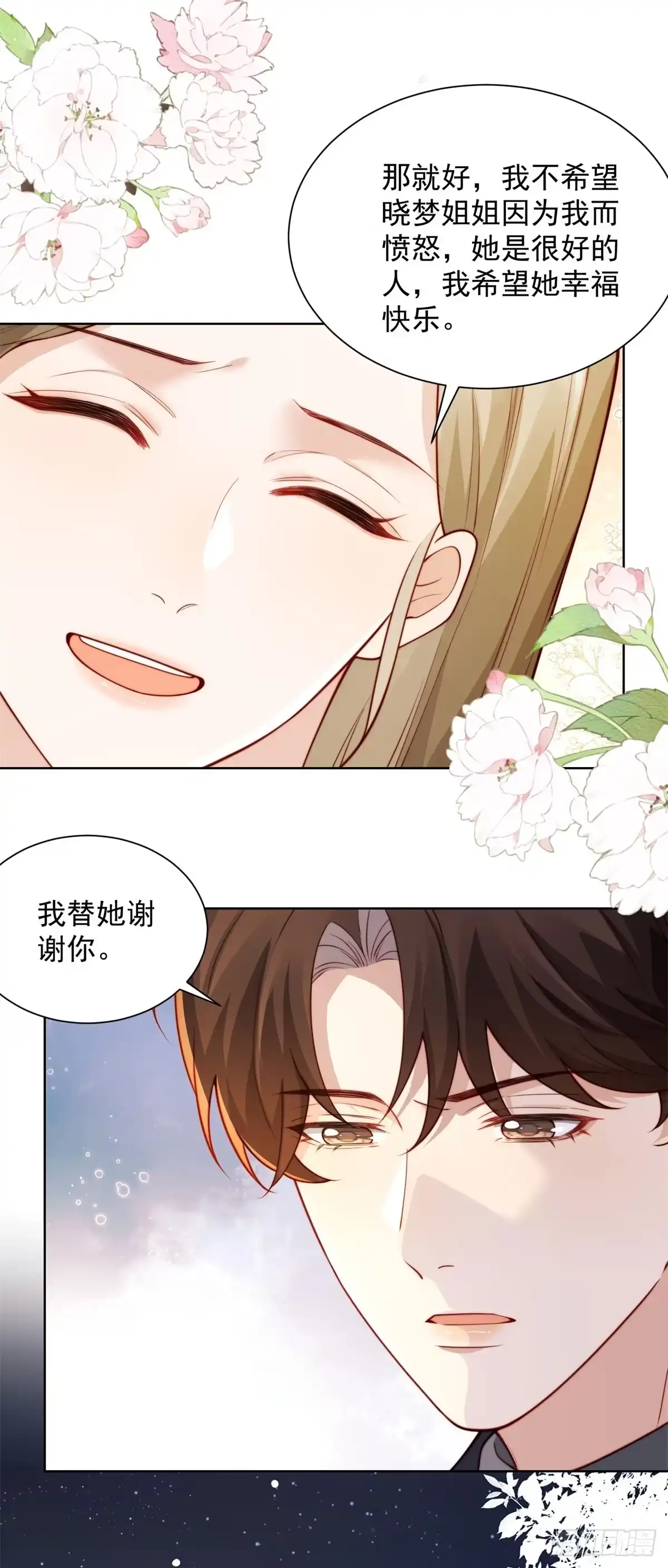 第86话陆云深后悔-和植物人大佬联姻-大行道动漫（第11张）