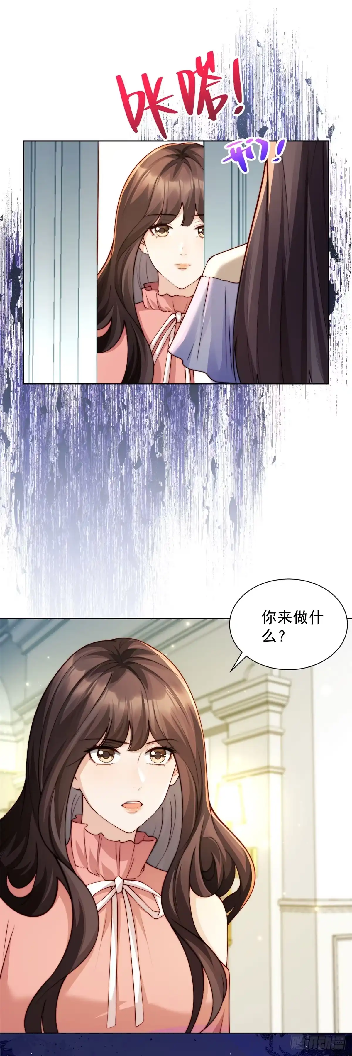 第86话陆云深后悔-和植物人大佬联姻-大行道动漫（第27张）