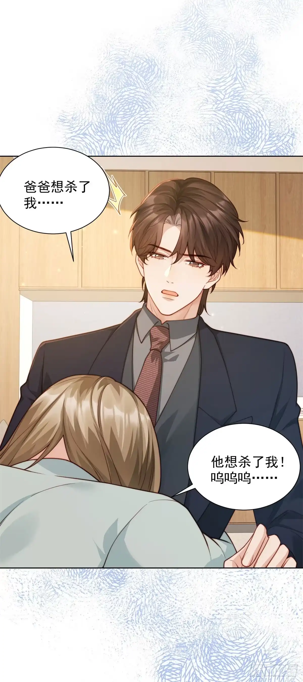 第86话陆云深后悔-和植物人大佬联姻-大行道动漫（第3张）
