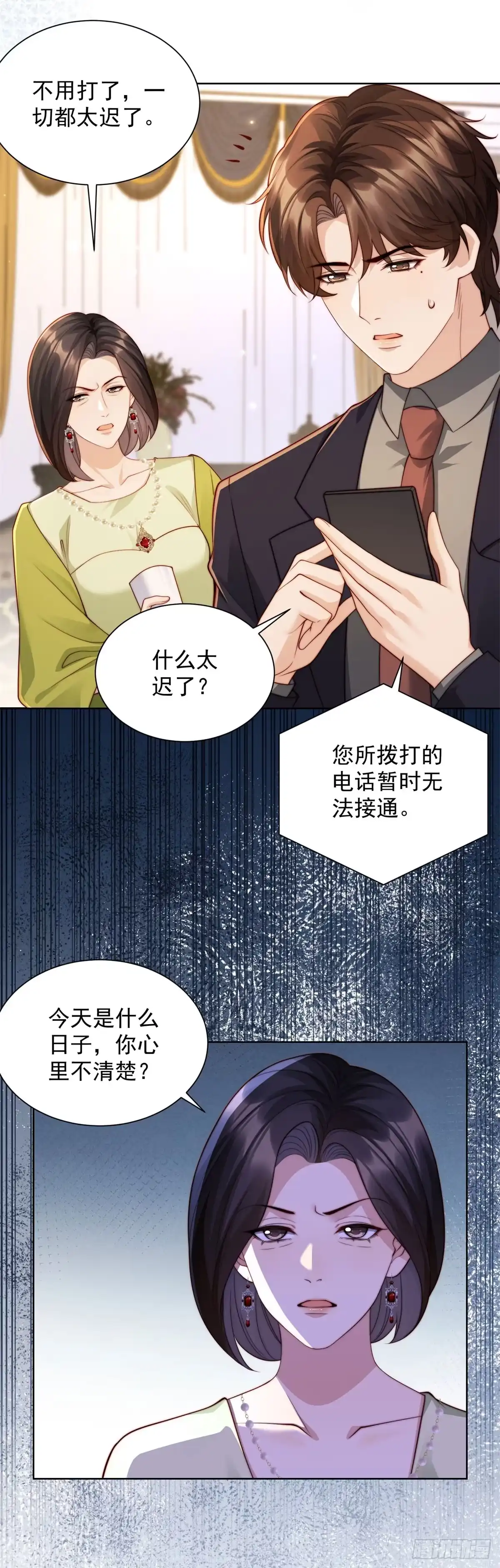 第86话陆云深后悔-和植物人大佬联姻-大行道动漫（第15张）