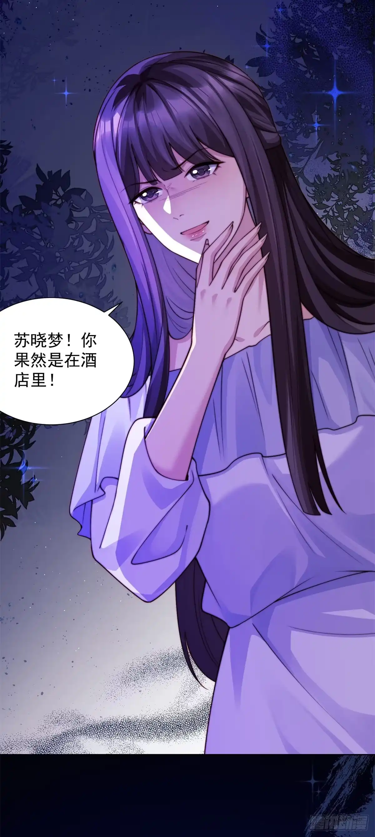 第86话陆云深后悔-和植物人大佬联姻-大行道动漫（第28张）