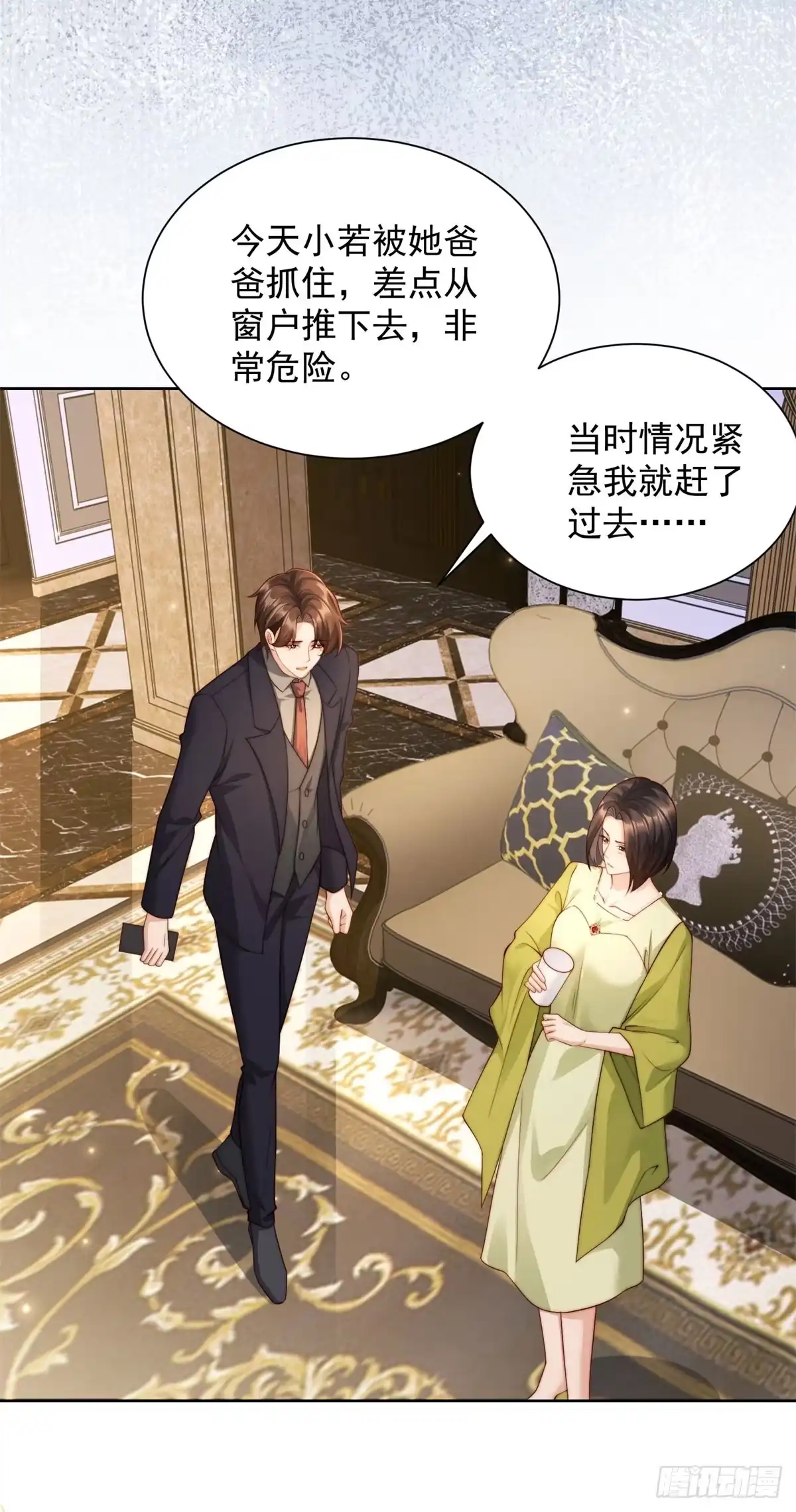 第86话陆云深后悔-和植物人大佬联姻-大行道动漫（第16张）