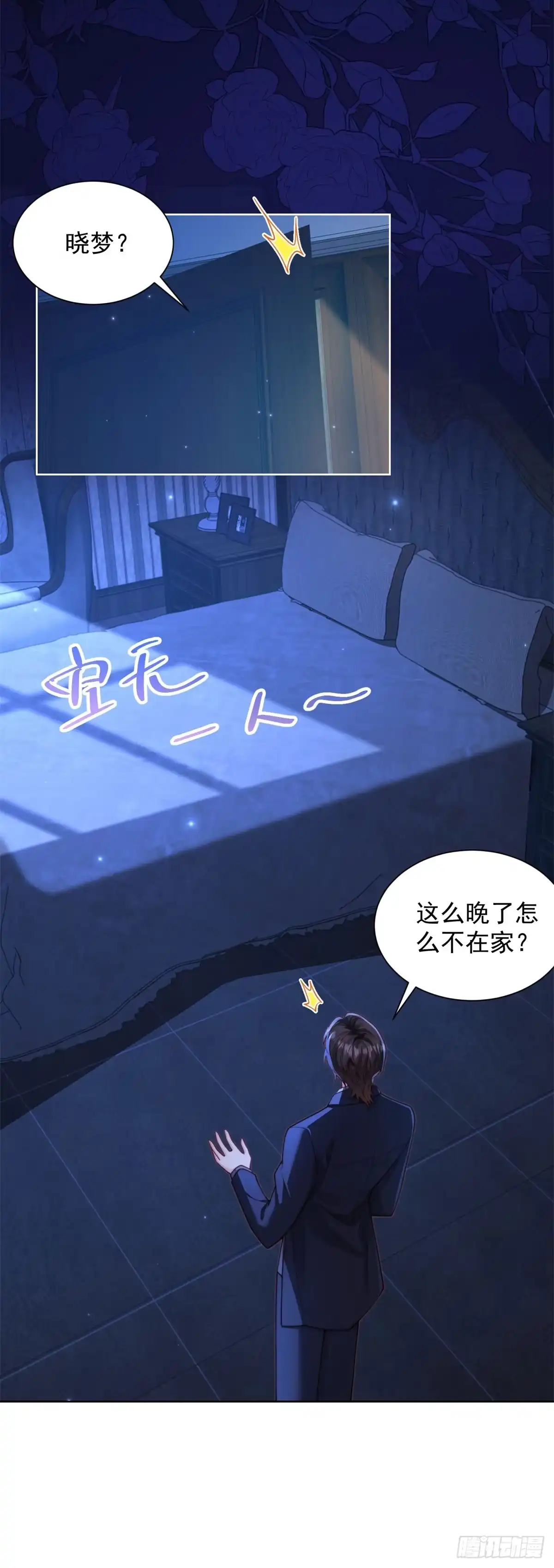 第86话陆云深后悔-和植物人大佬联姻-大行道动漫（第13张）