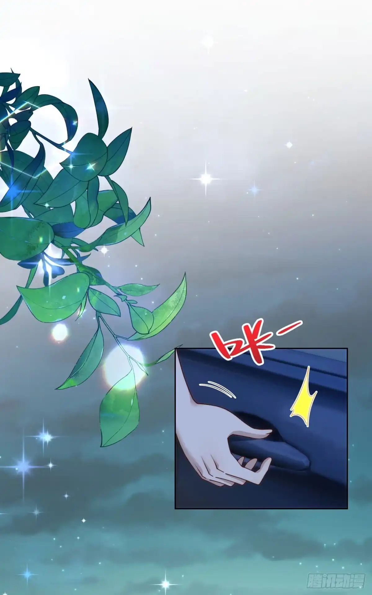 第87话陆云深求复合-和植物人大佬联姻-大行道动漫（第7张）