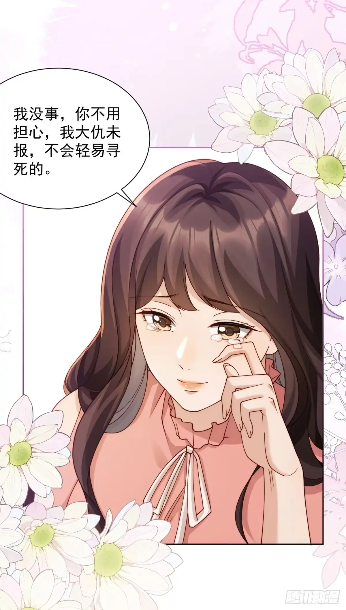 第87话陆云深求复合-和植物人大佬联姻-大行道动漫（第4张）