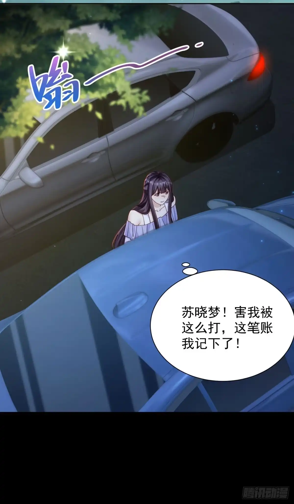 第87话陆云深求复合-和植物人大佬联姻-大行道动漫（第8张）