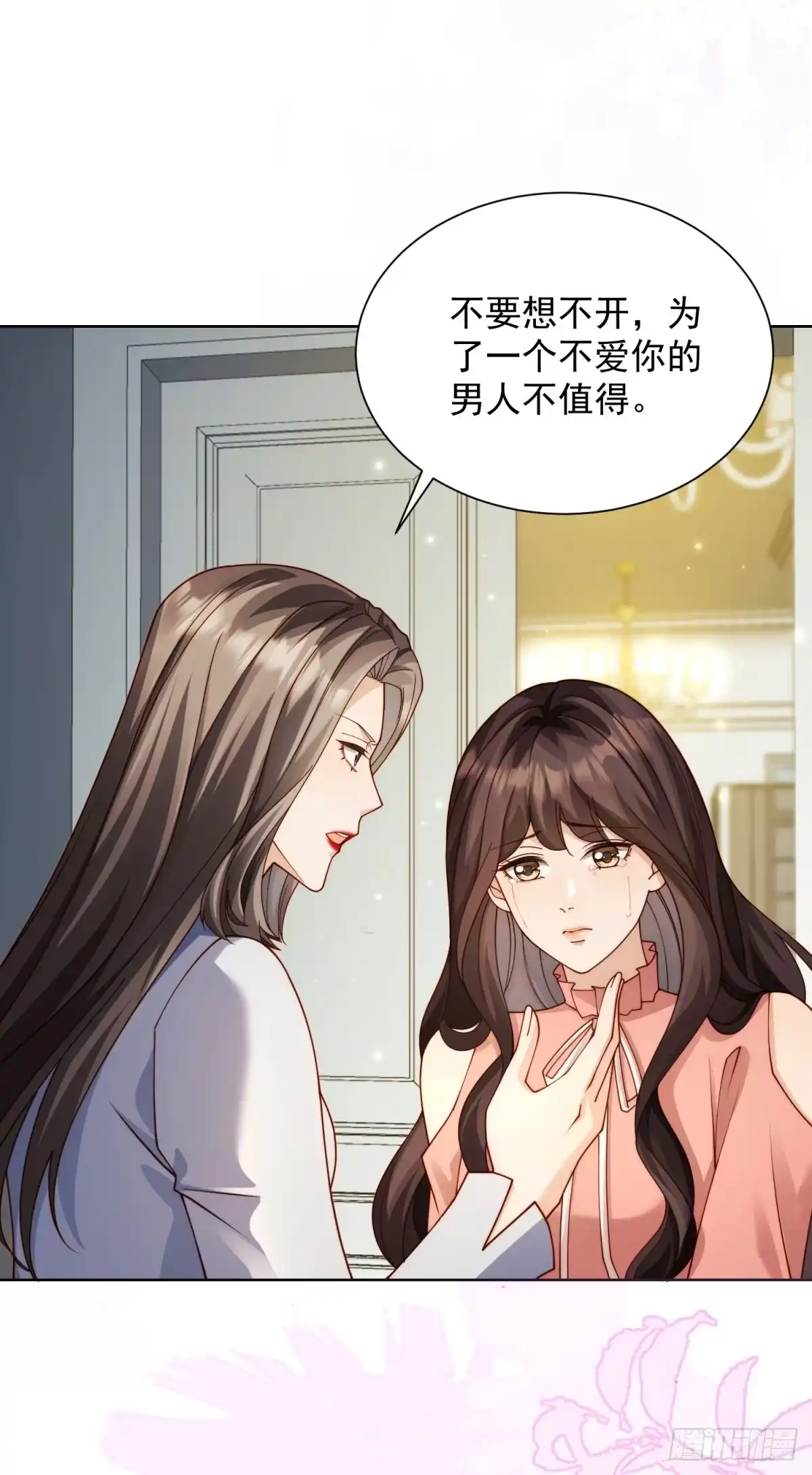 第87话陆云深求复合-和植物人大佬联姻-大行道动漫（第3张）