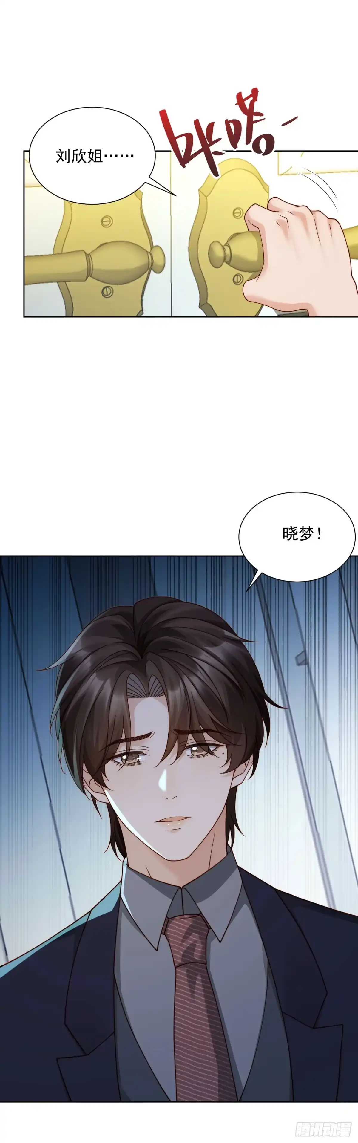 第87话陆云深求复合-和植物人大佬联姻-大行道动漫（第11张）