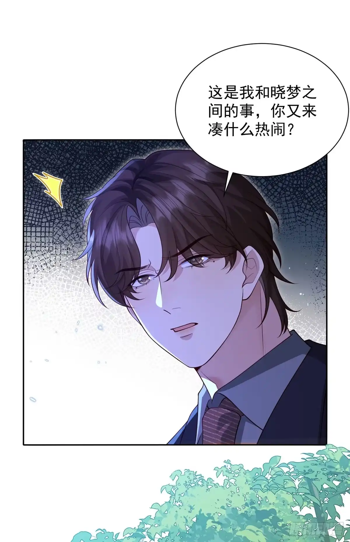 第88话陆云深求复合失败-和植物人大佬联姻-大行道动漫（第28张）