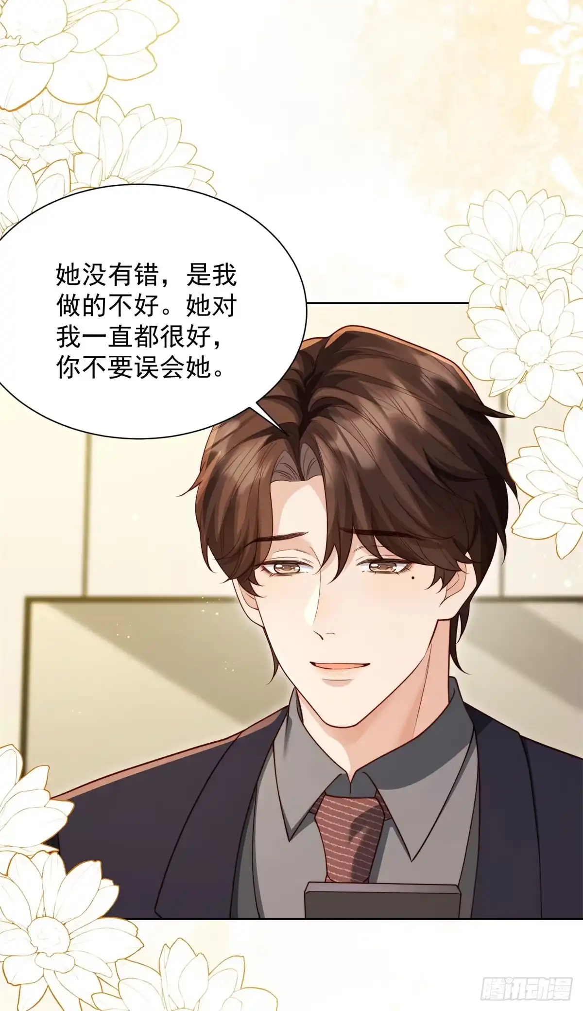 第88话陆云深求复合失败-和植物人大佬联姻-大行道动漫（第8张）