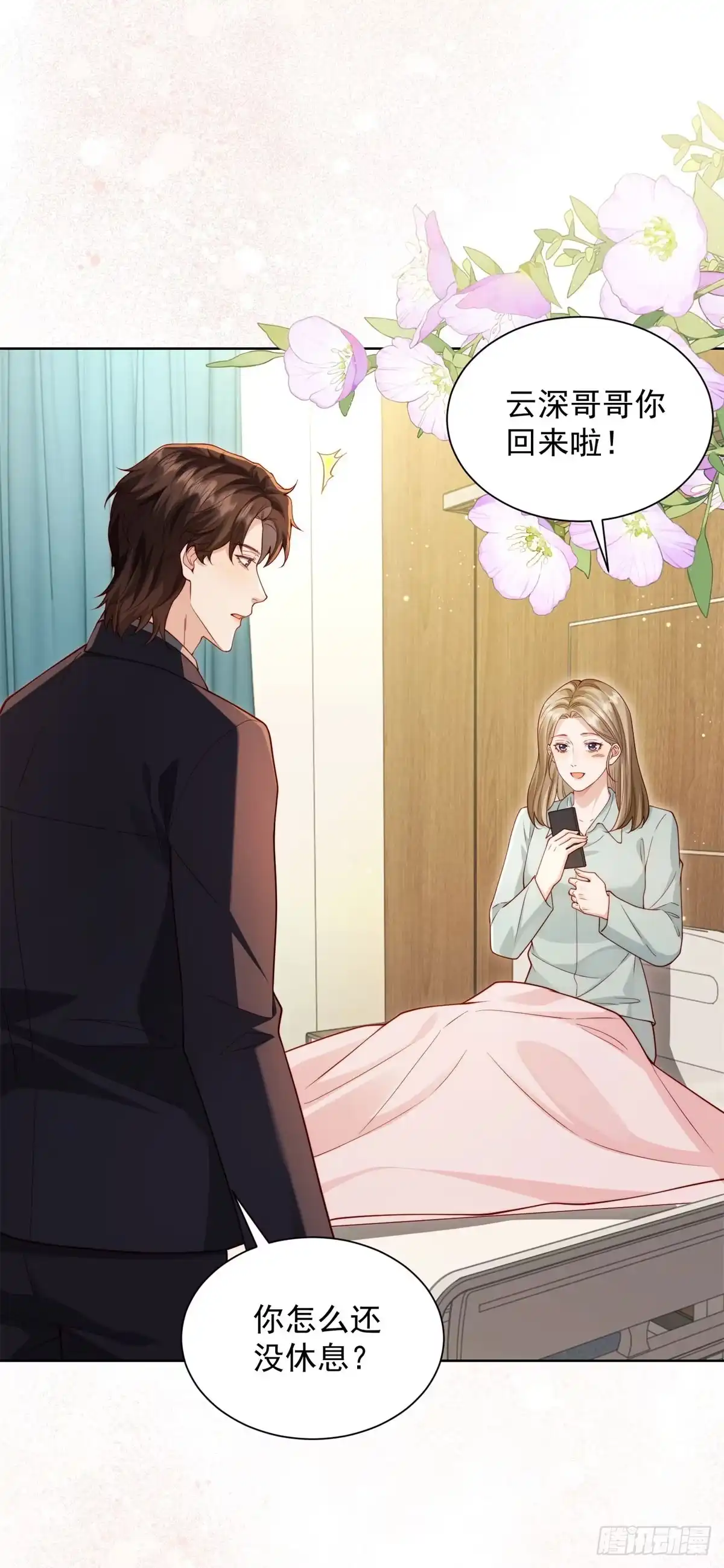第88话陆云深求复合失败-和植物人大佬联姻-大行道动漫（第4张）
