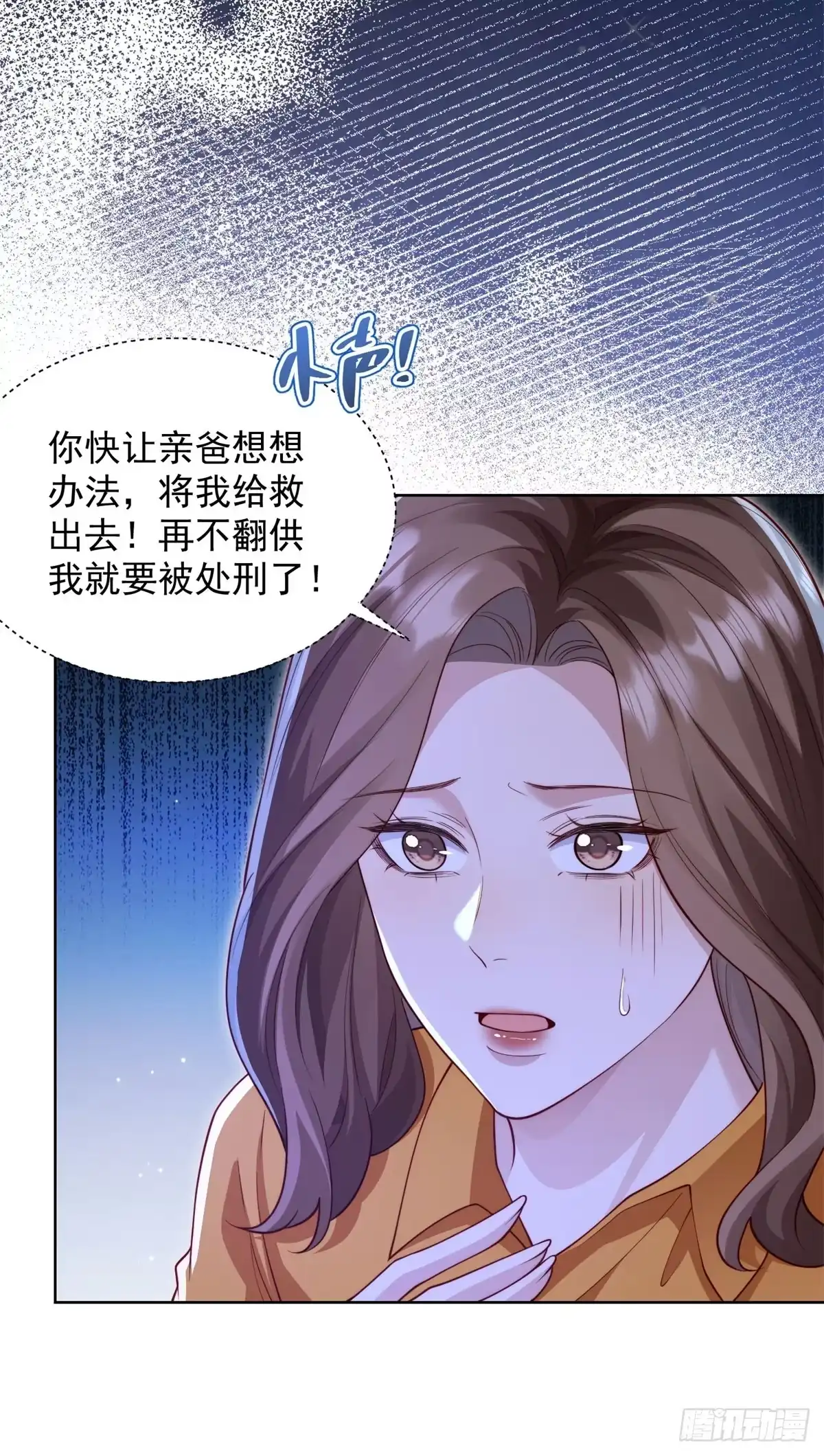 第88话陆云深求复合失败-和植物人大佬联姻-大行道动漫（第20张）