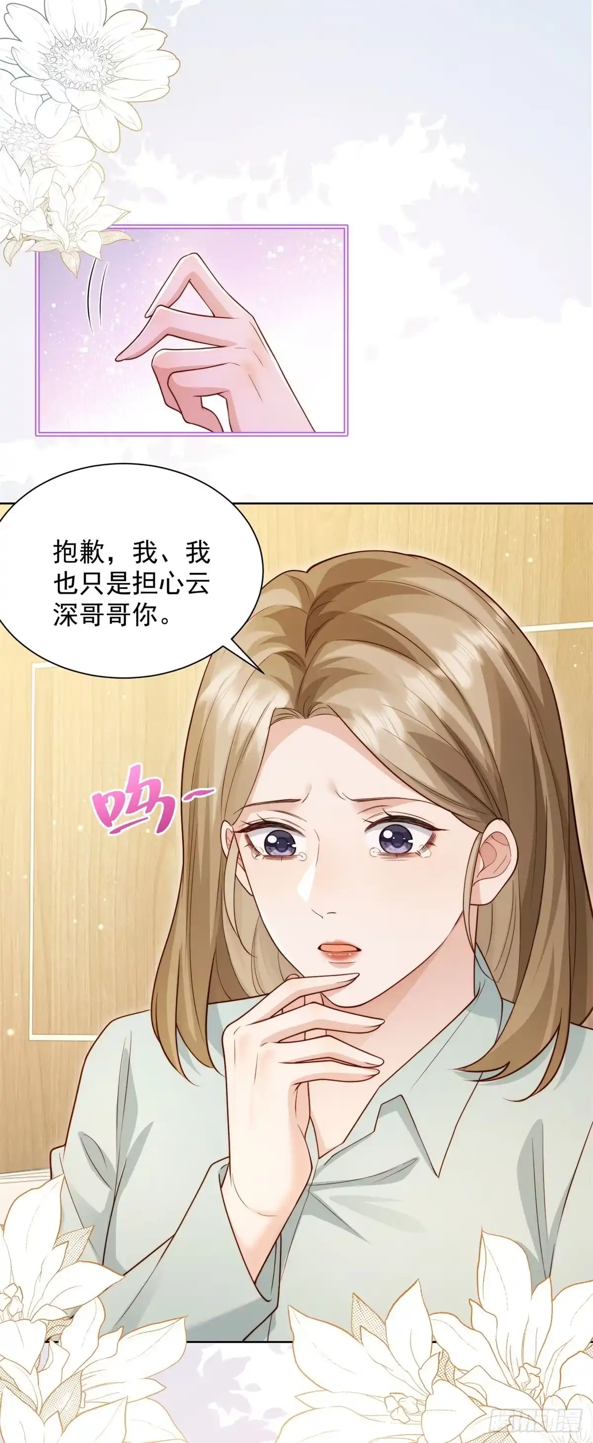 第88话陆云深求复合失败-和植物人大佬联姻-大行道动漫（第10张）