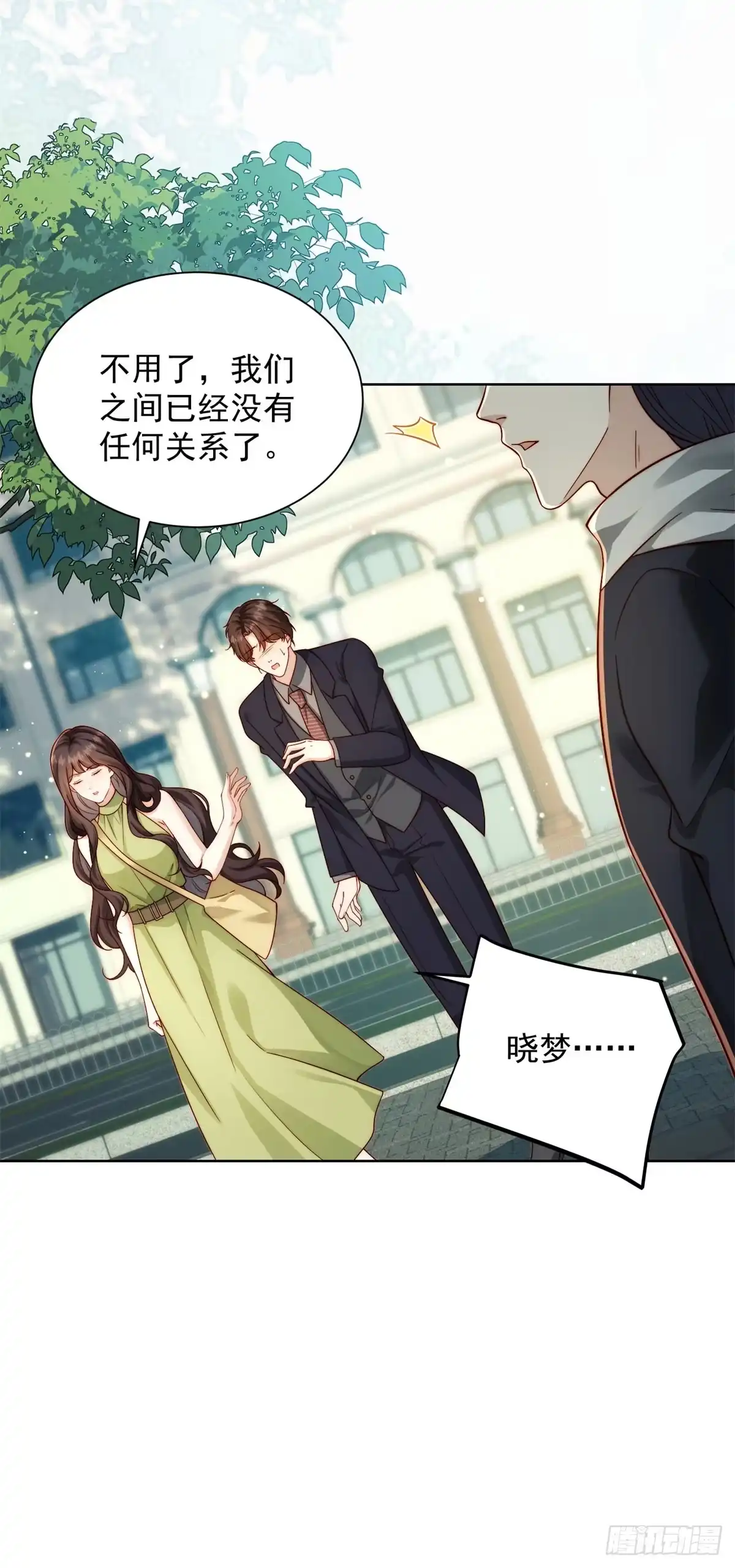 第88话陆云深求复合失败-和植物人大佬联姻-大行道动漫（第26张）