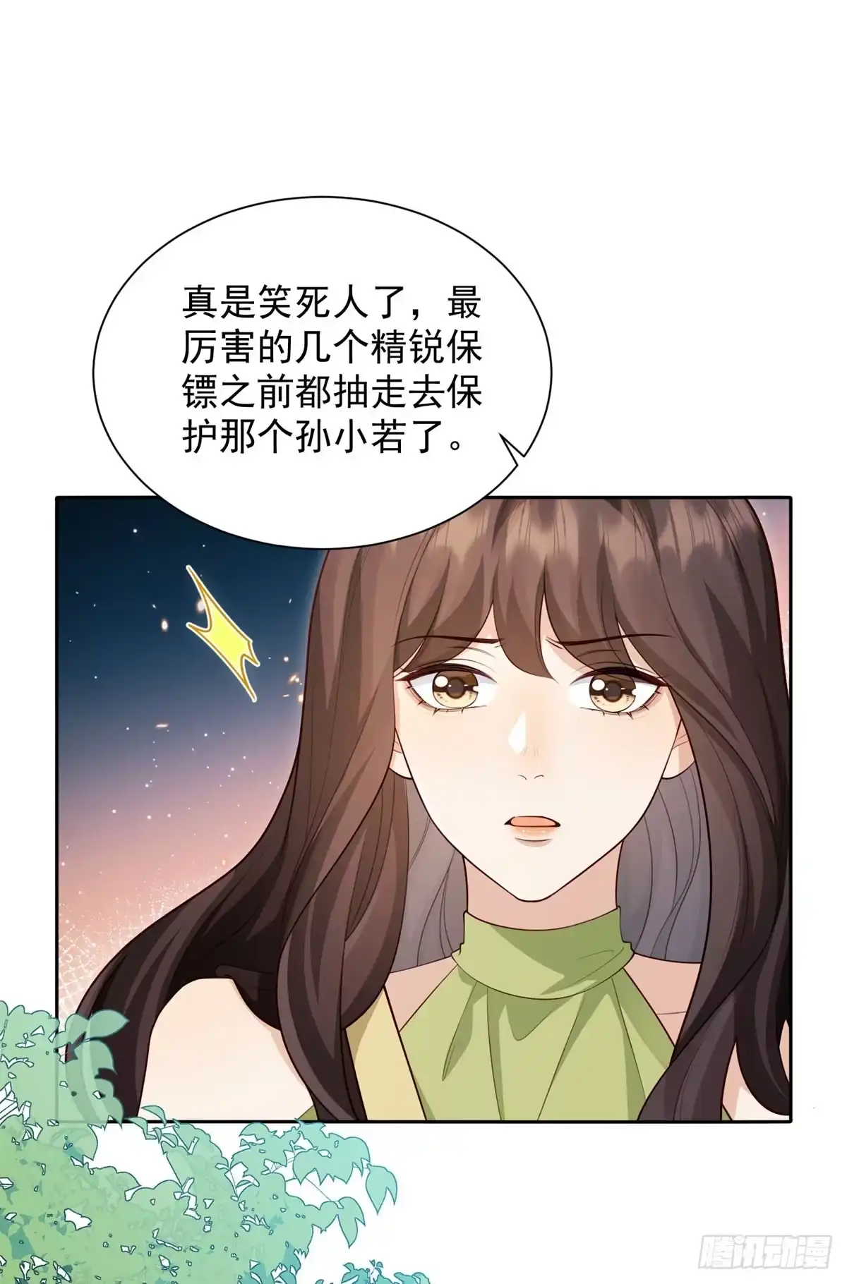 第88话陆云深求复合失败-和植物人大佬联姻-大行道动漫（第30张）