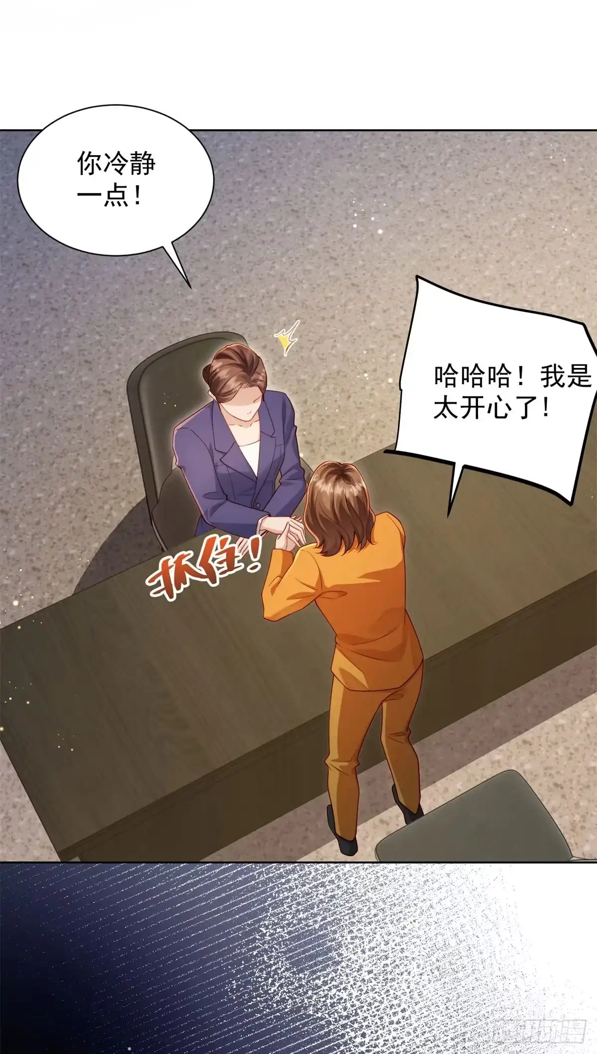 第88话陆云深求复合失败-和植物人大佬联姻-大行道动漫（第16张）