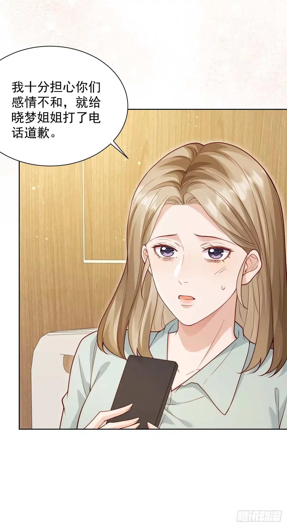 第88话陆云深求复合失败-和植物人大佬联姻-大行道动漫（第5张）