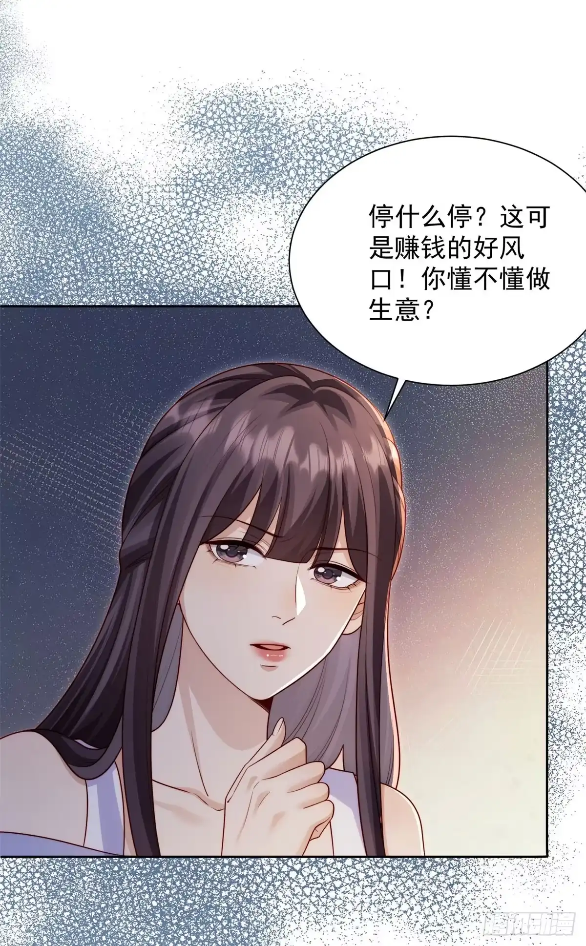 第89话齐初夏收买心腹害苏晓梦-和植物人大佬联姻-大行道动漫（第4张）