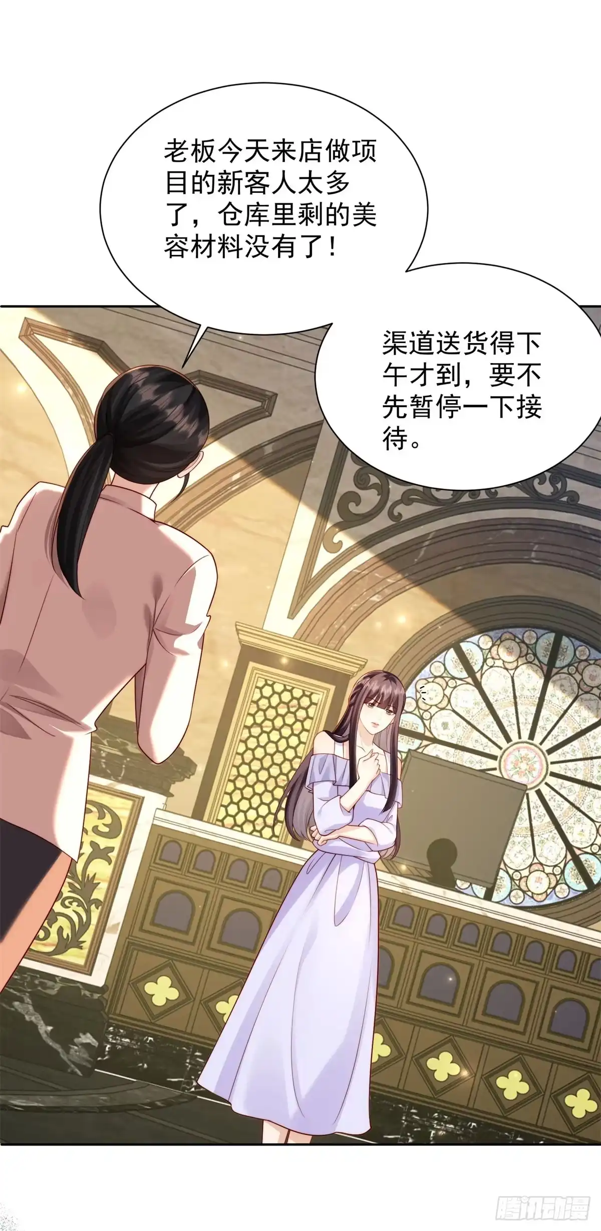 第89话齐初夏收买心腹害苏晓梦-和植物人大佬联姻-大行道动漫（第3张）
