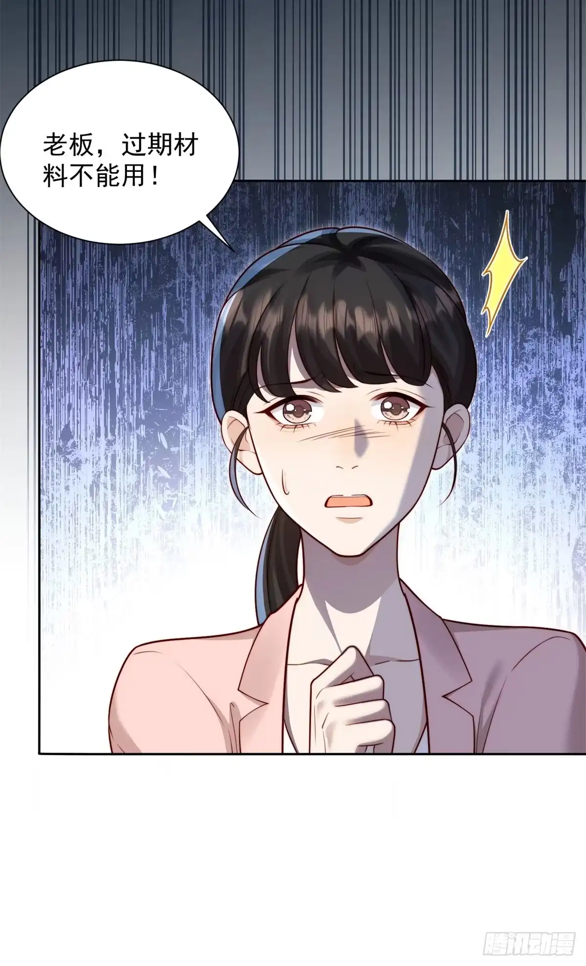 第89话齐初夏收买心腹害苏晓梦-和植物人大佬联姻-大行道动漫（第6张）
