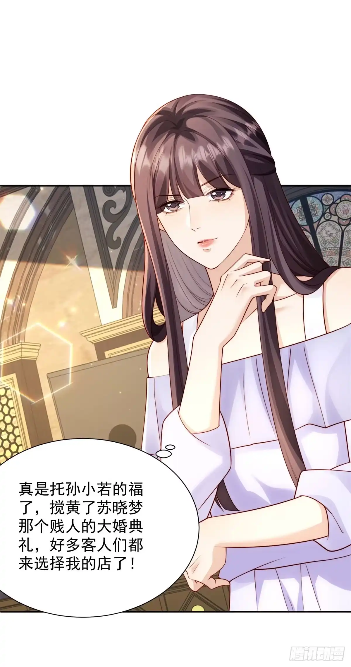 第89话齐初夏收买心腹害苏晓梦-和植物人大佬联姻-大行道动漫（第2张）