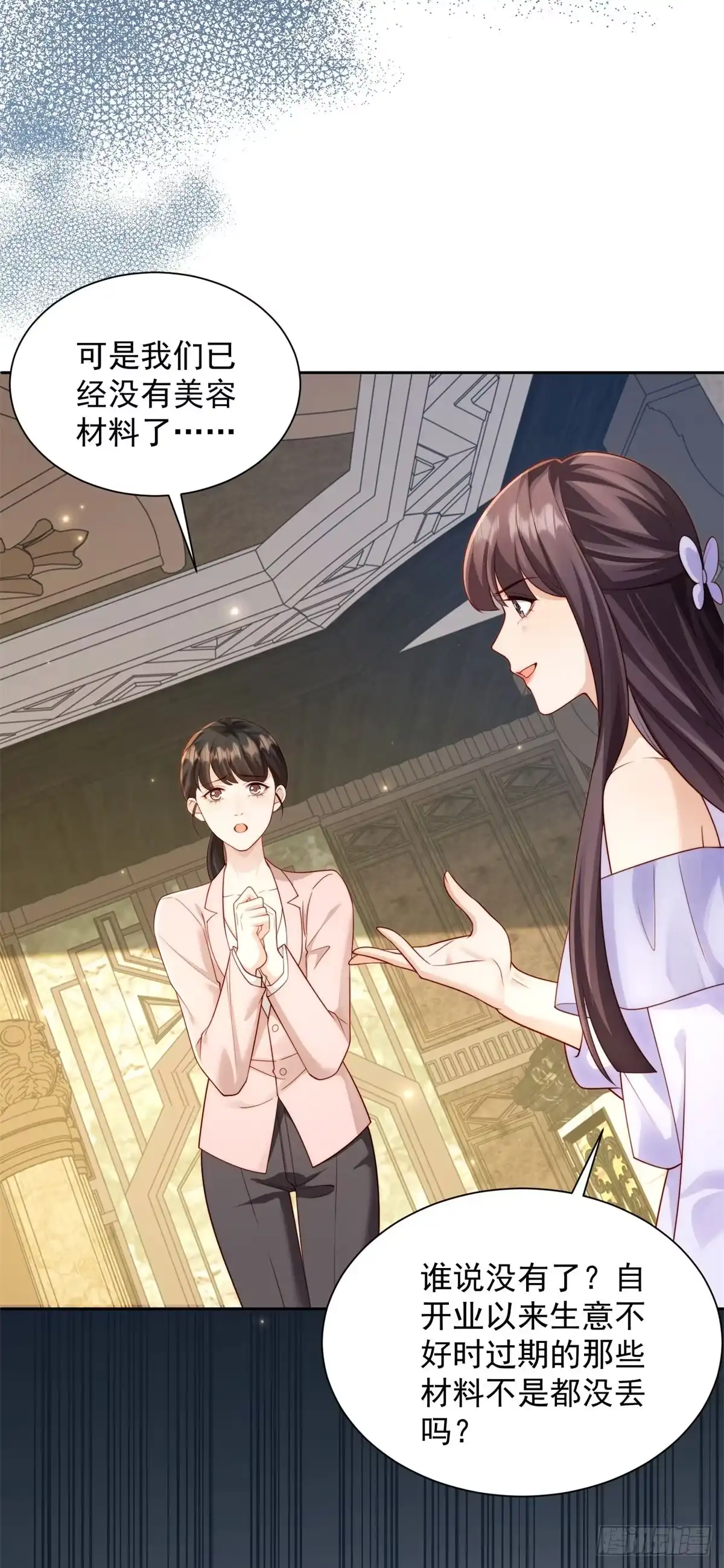 第89话齐初夏收买心腹害苏晓梦-和植物人大佬联姻-大行道动漫（第5张）