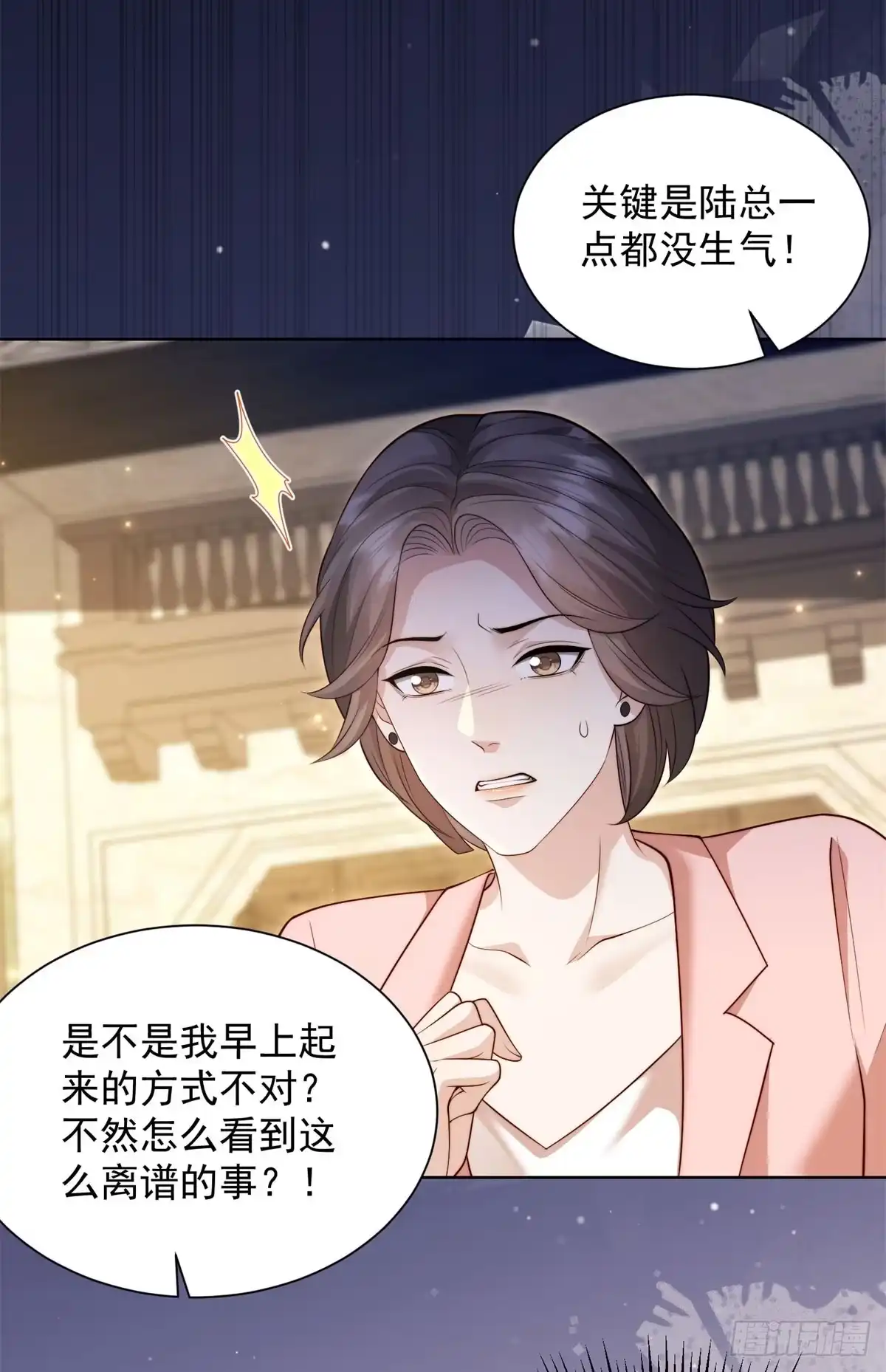 第90话我的一切都是你的，包括我。-和植物人大佬联姻-大行道动漫（第6张）