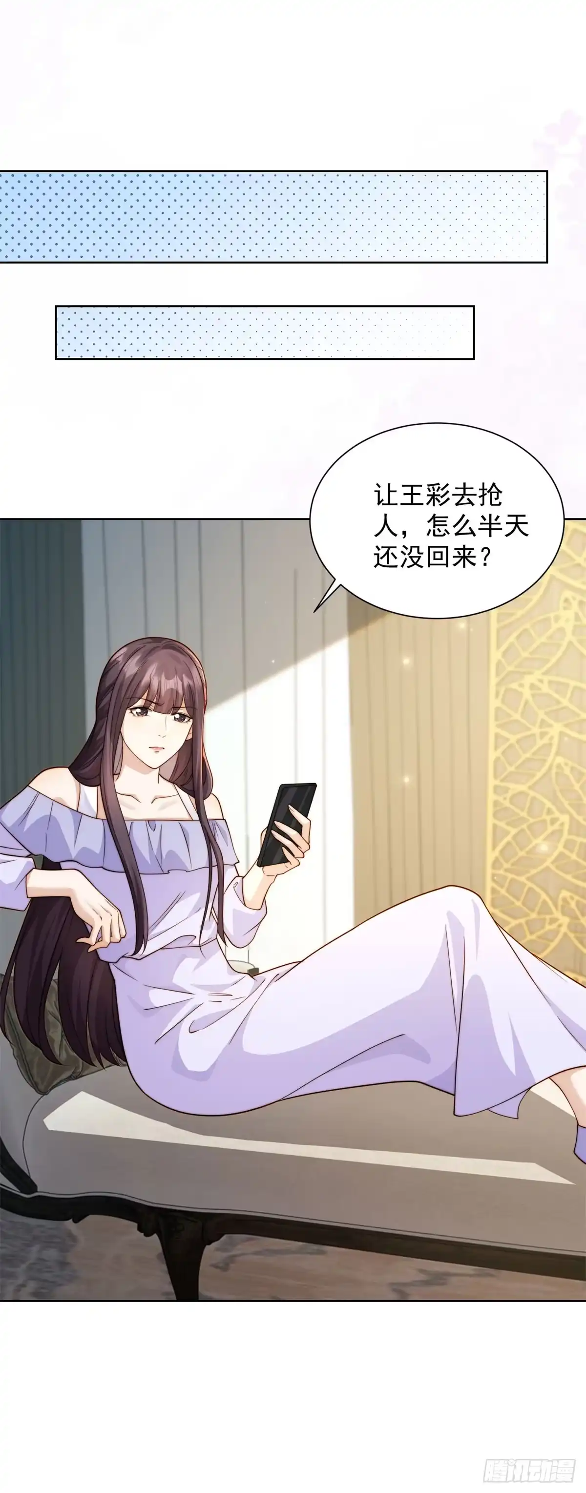 第90话我的一切都是你的，包括我。-和植物人大佬联姻-大行道动漫（第36张）