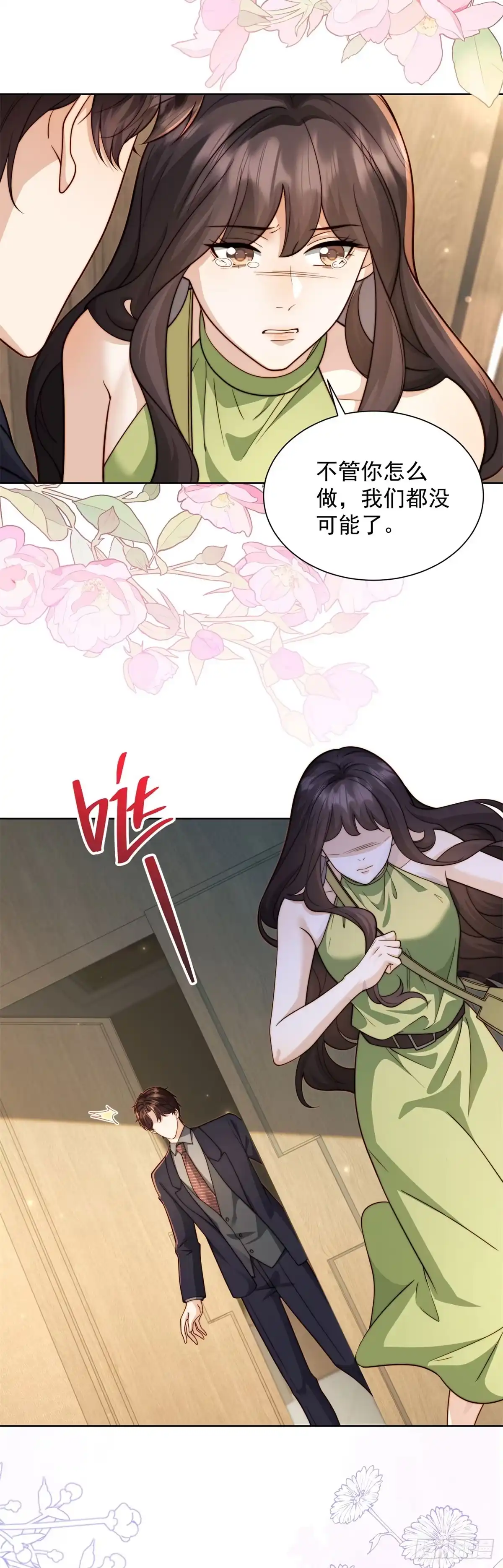 第90话我的一切都是你的，包括我。-和植物人大佬联姻-大行道动漫（第34张）
