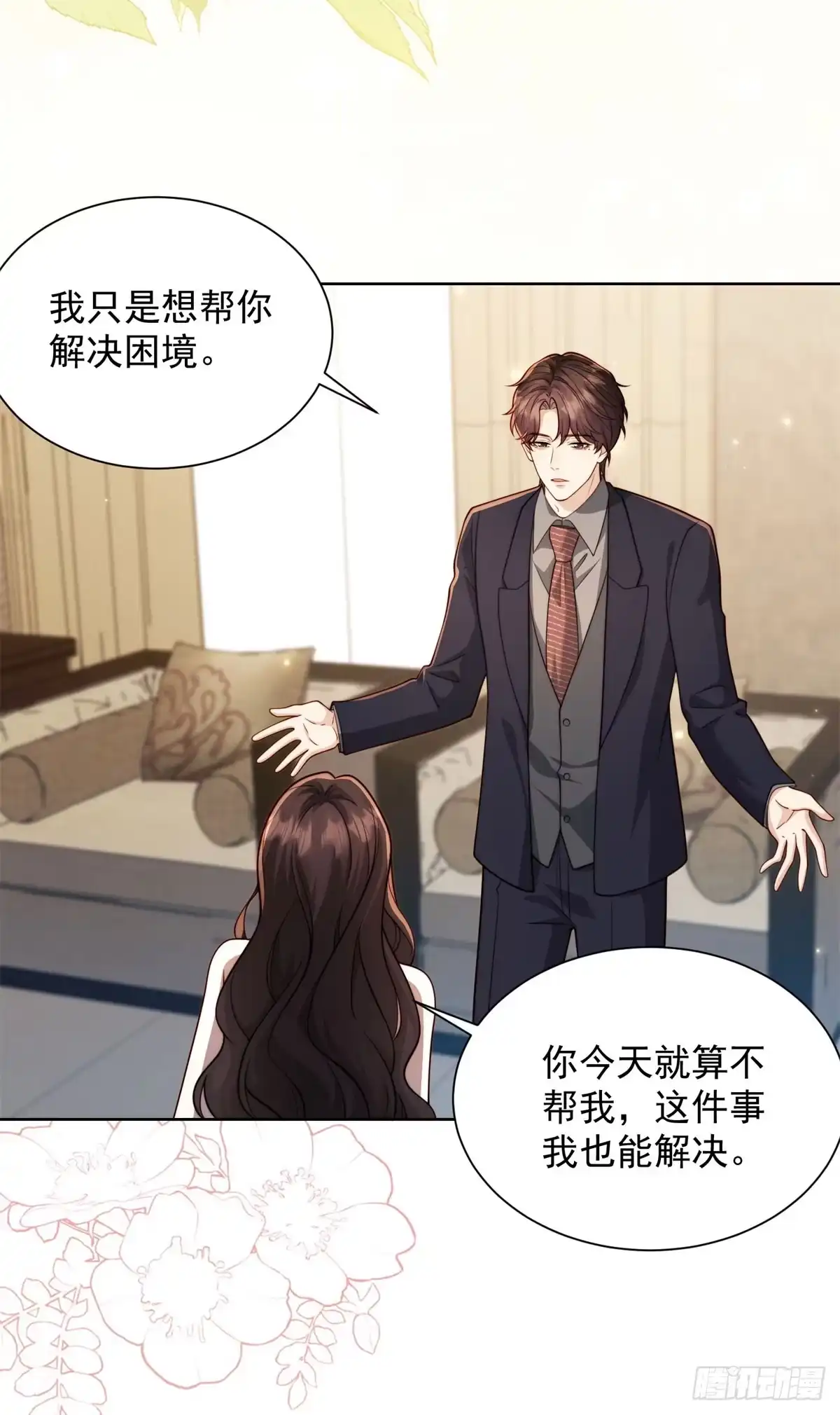 第90话我的一切都是你的，包括我。-和植物人大佬联姻-大行道动漫（第29张）