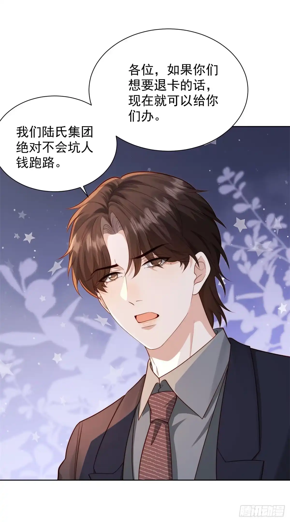 第90话我的一切都是你的，包括我。-和植物人大佬联姻-大行道动漫（第21张）