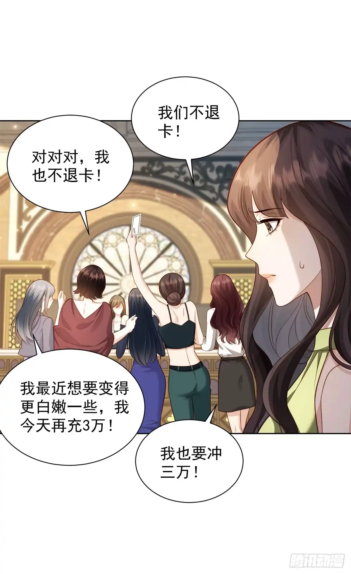 第90话我的一切都是你的，包括我。-和植物人大佬联姻-大行道动漫（第23张）