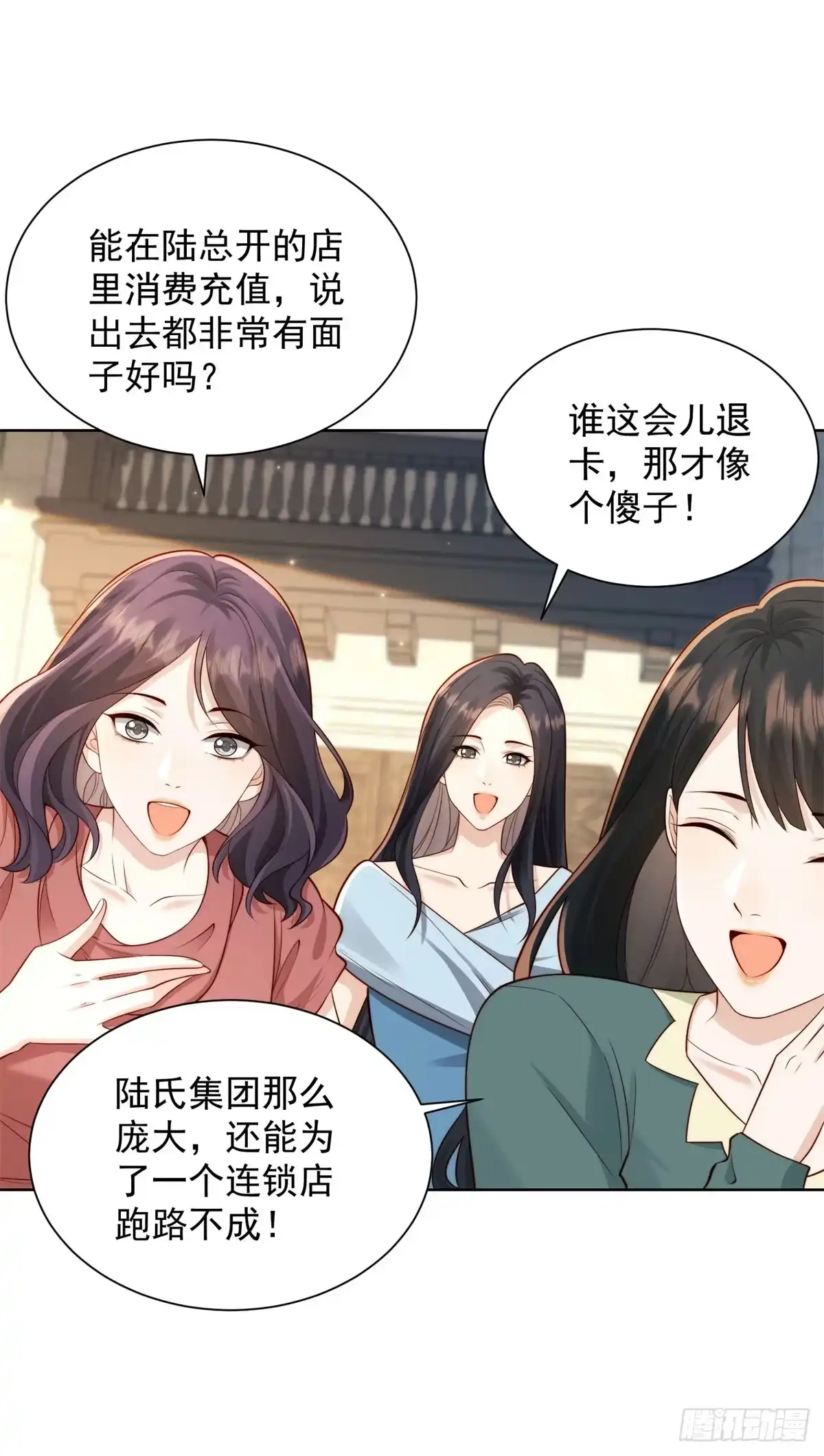 第90话我的一切都是你的，包括我。-和植物人大佬联姻-大行道动漫（第22张）