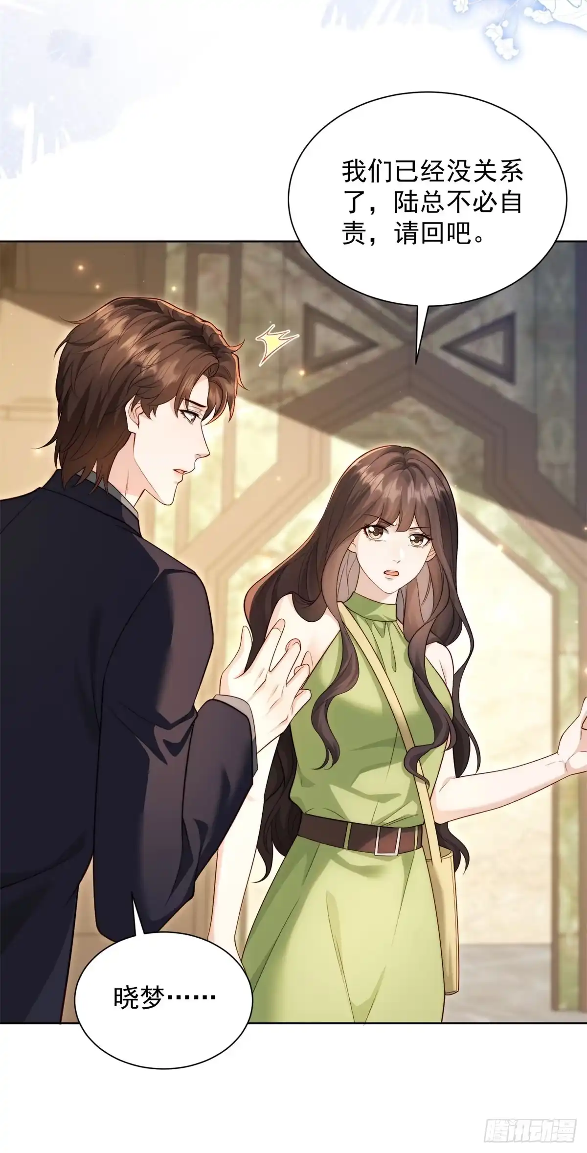 第90话我的一切都是你的，包括我。-和植物人大佬联姻-大行道动漫（第4张）