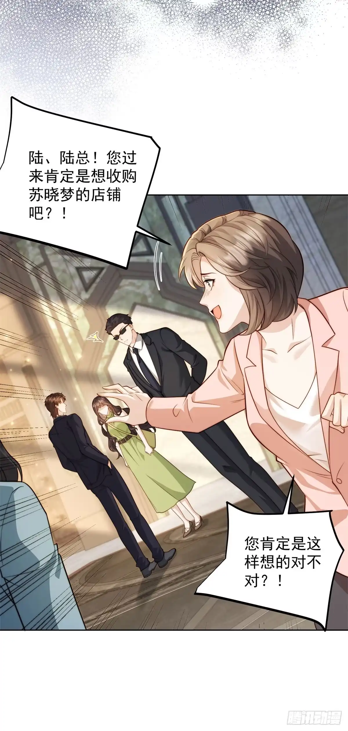 第90话我的一切都是你的，包括我。-和植物人大佬联姻-大行道动漫（第10张）