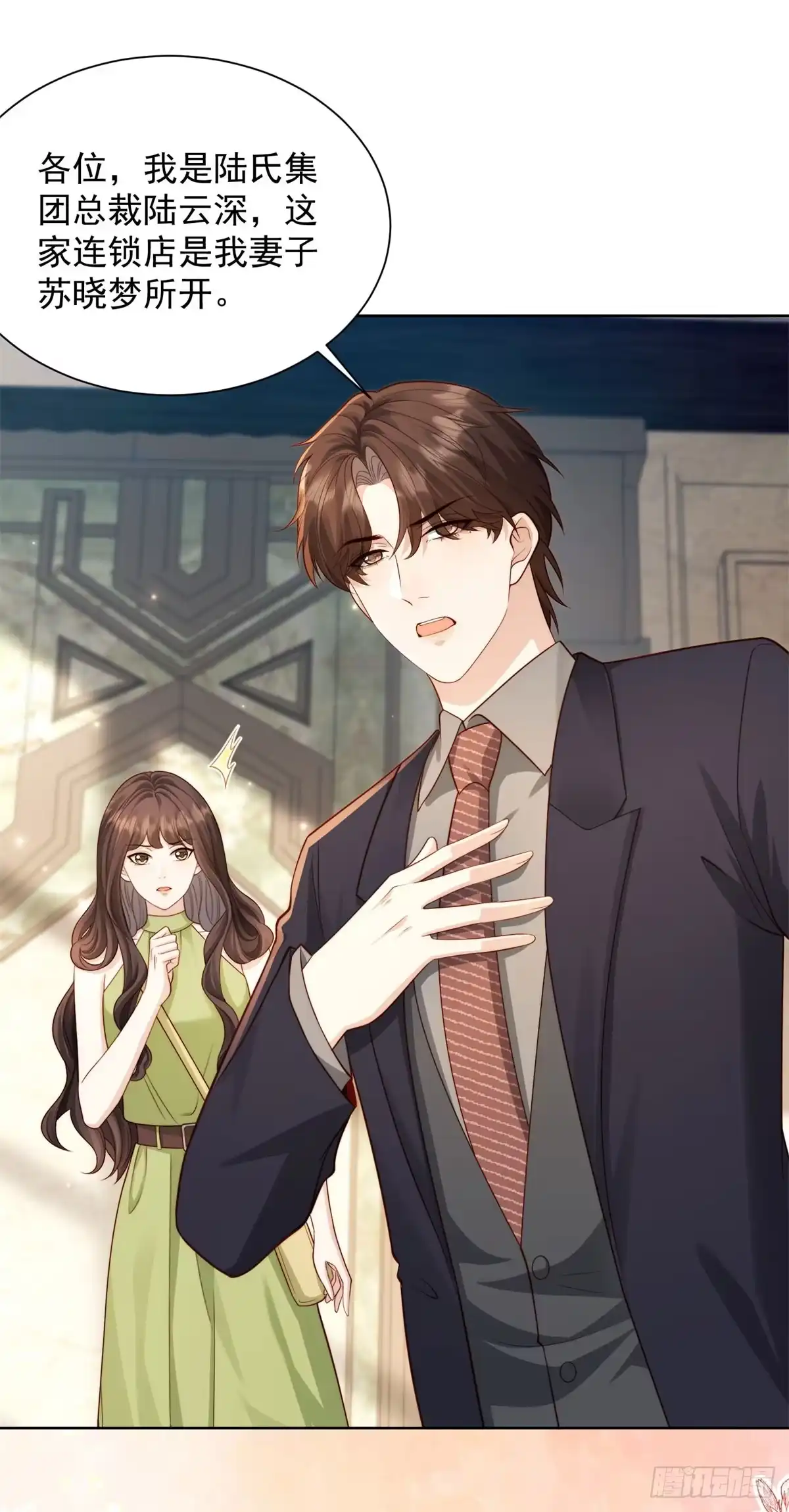 第90话我的一切都是你的，包括我。-和植物人大佬联姻-大行道动漫（第16张）