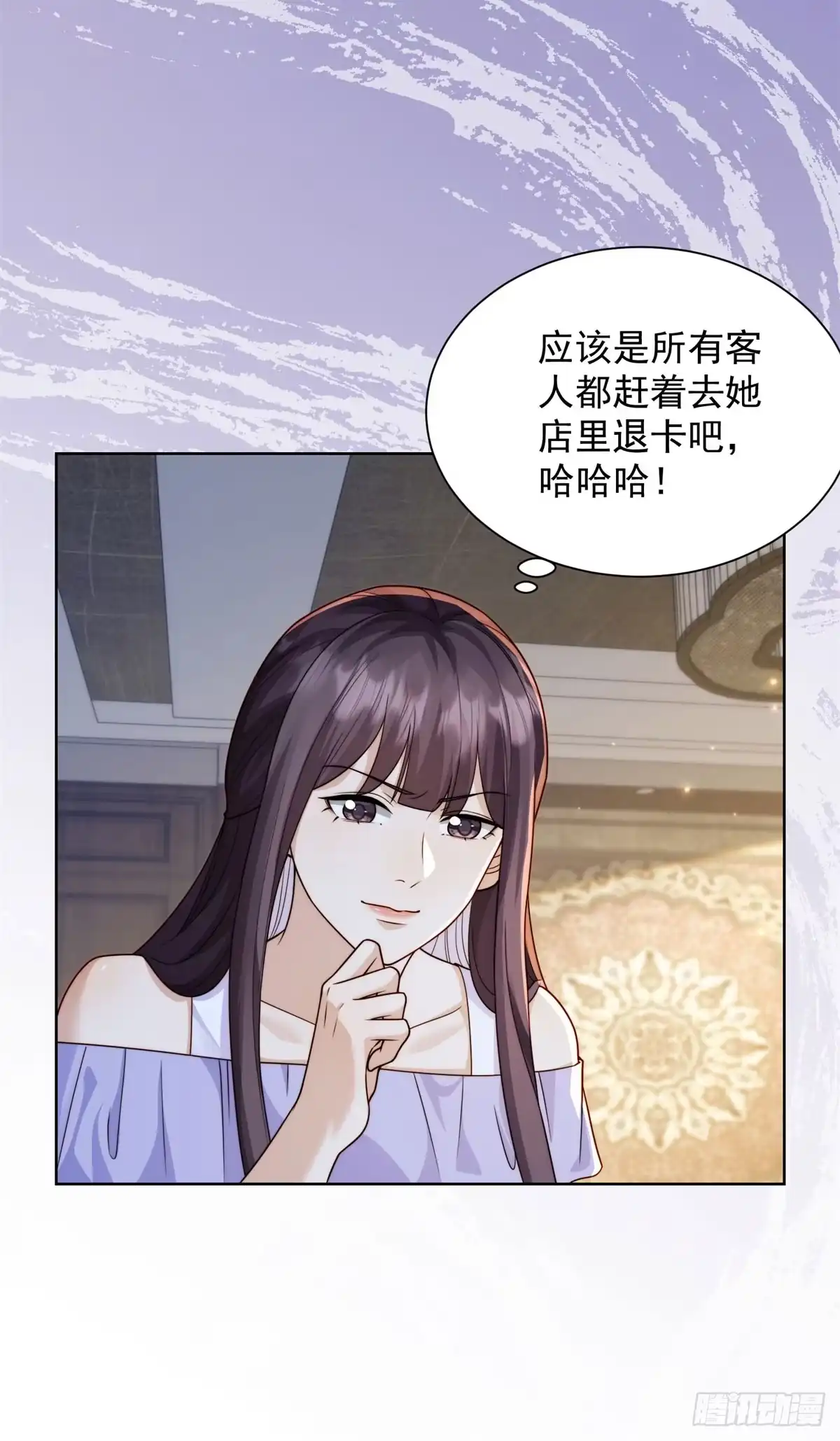 第90话我的一切都是你的，包括我。-和植物人大佬联姻-大行道动漫（第38张）