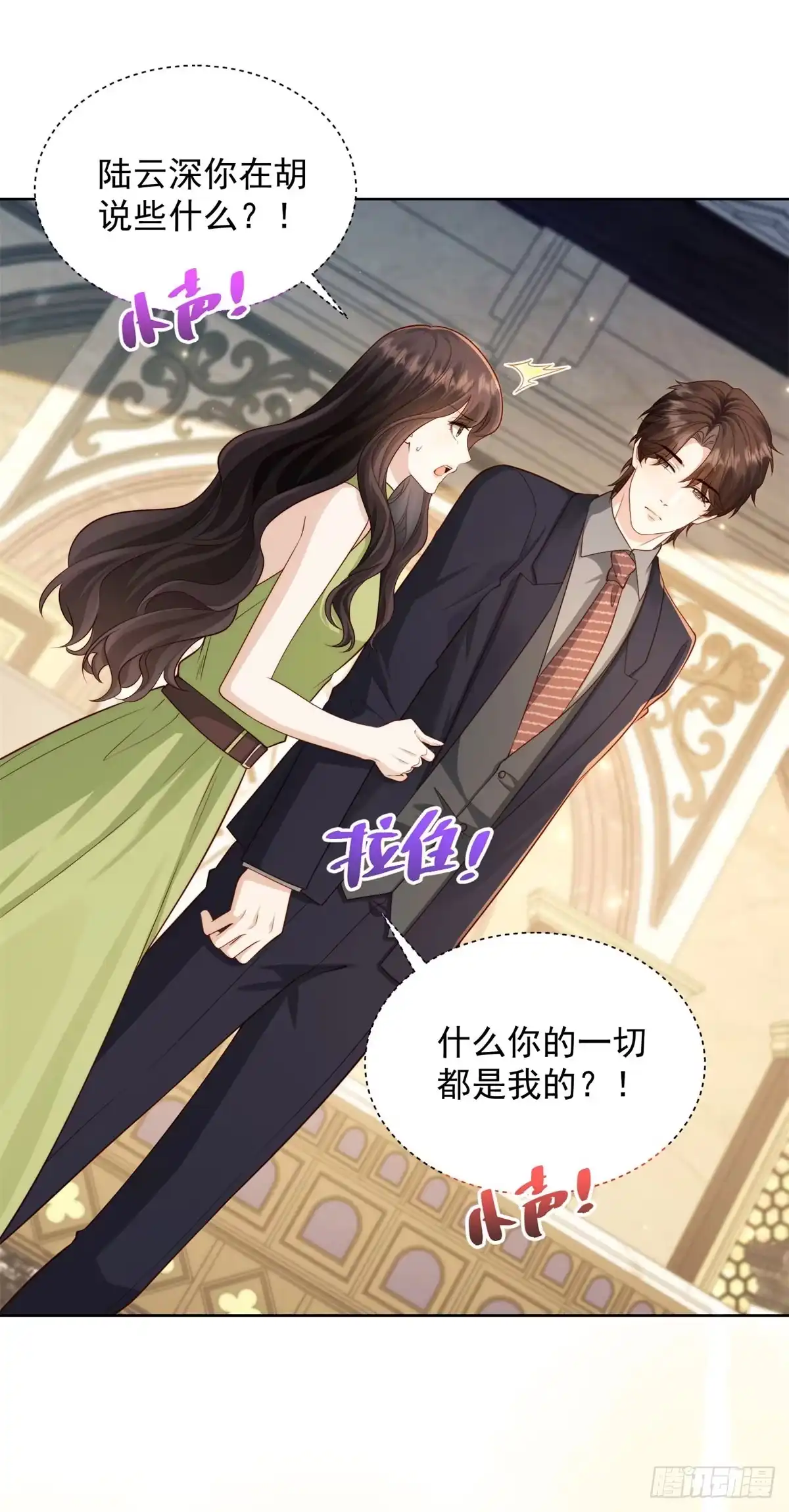 第90话我的一切都是你的，包括我。-和植物人大佬联姻-大行道动漫（第18张）