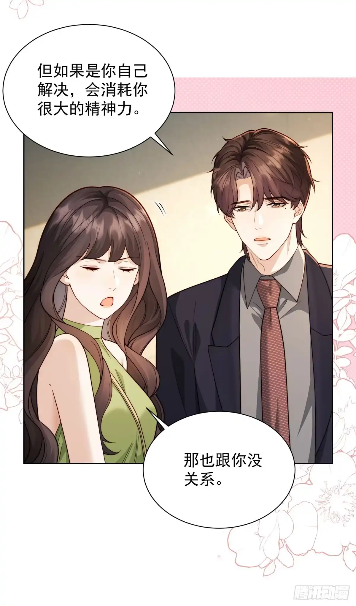 第90话我的一切都是你的，包括我。-和植物人大佬联姻-大行道动漫（第30张）