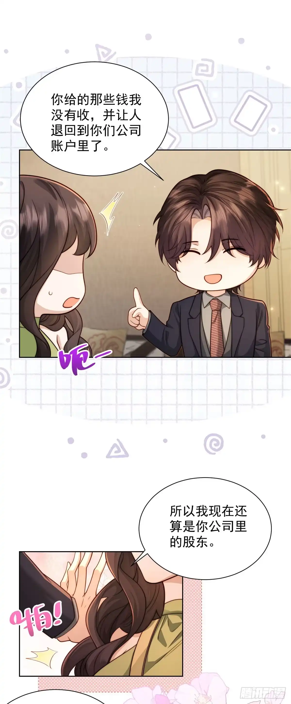 第90话我的一切都是你的，包括我。-和植物人大佬联姻-大行道动漫（第32张）