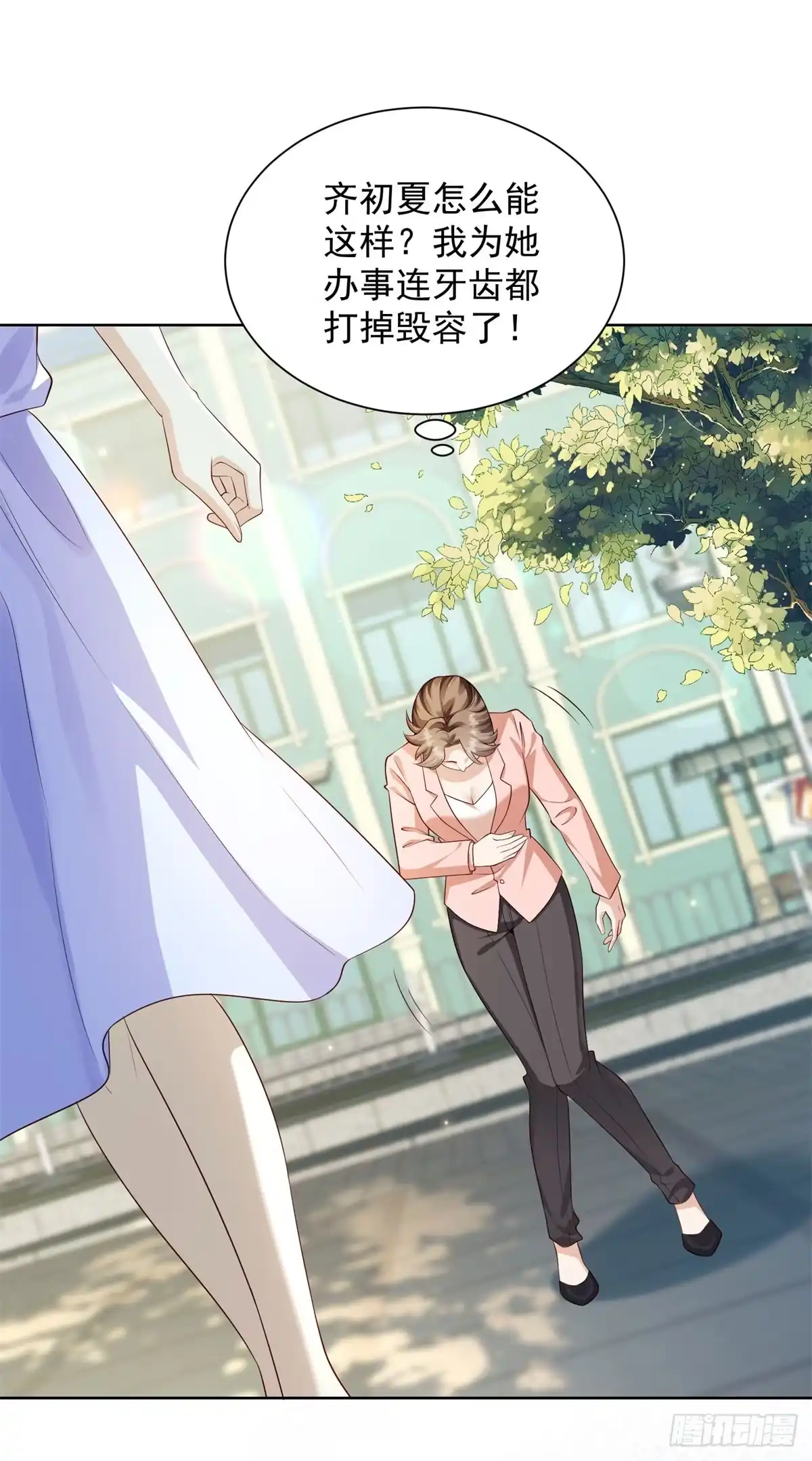 第91话齐初夏破防-和植物人大佬联姻-大行道动漫（第16张）