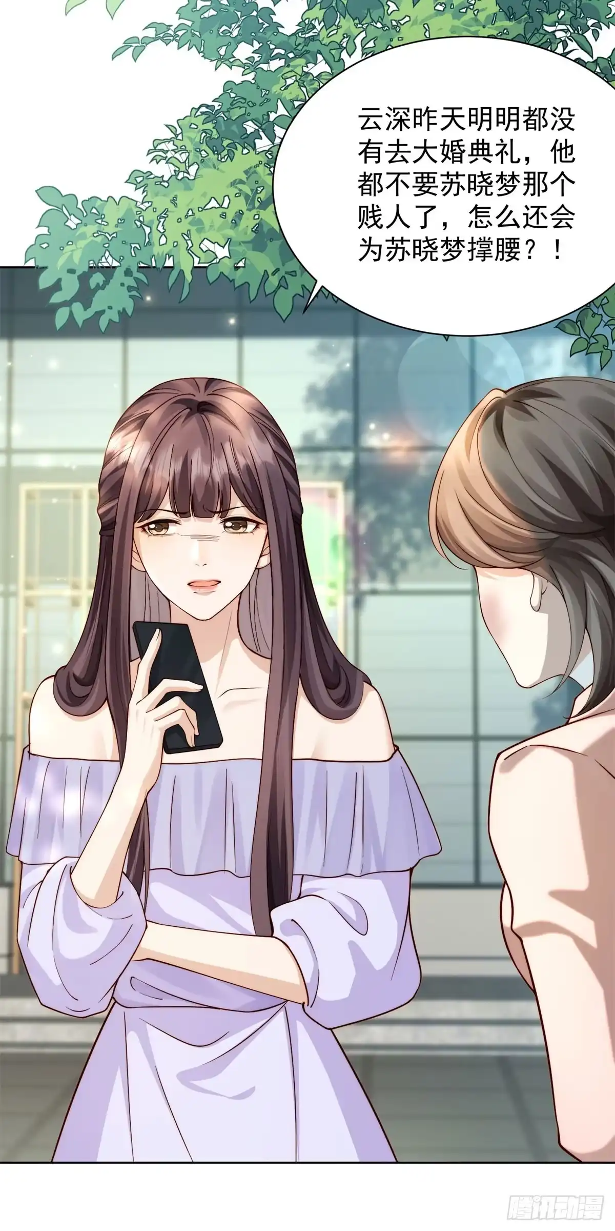 第91话齐初夏破防-和植物人大佬联姻-大行道动漫（第7张）