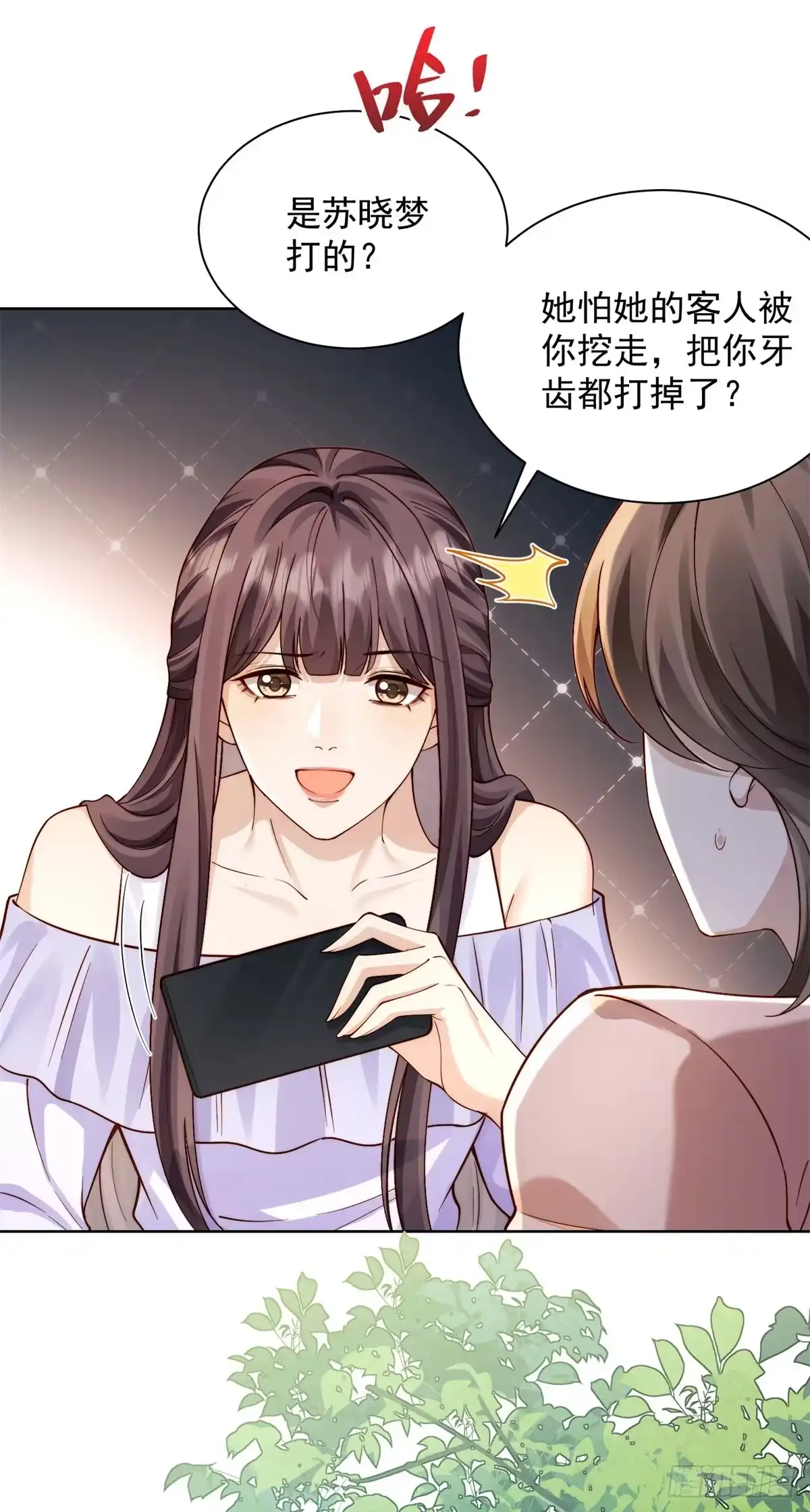 第91话齐初夏破防-和植物人大佬联姻-大行道动漫（第3张）
