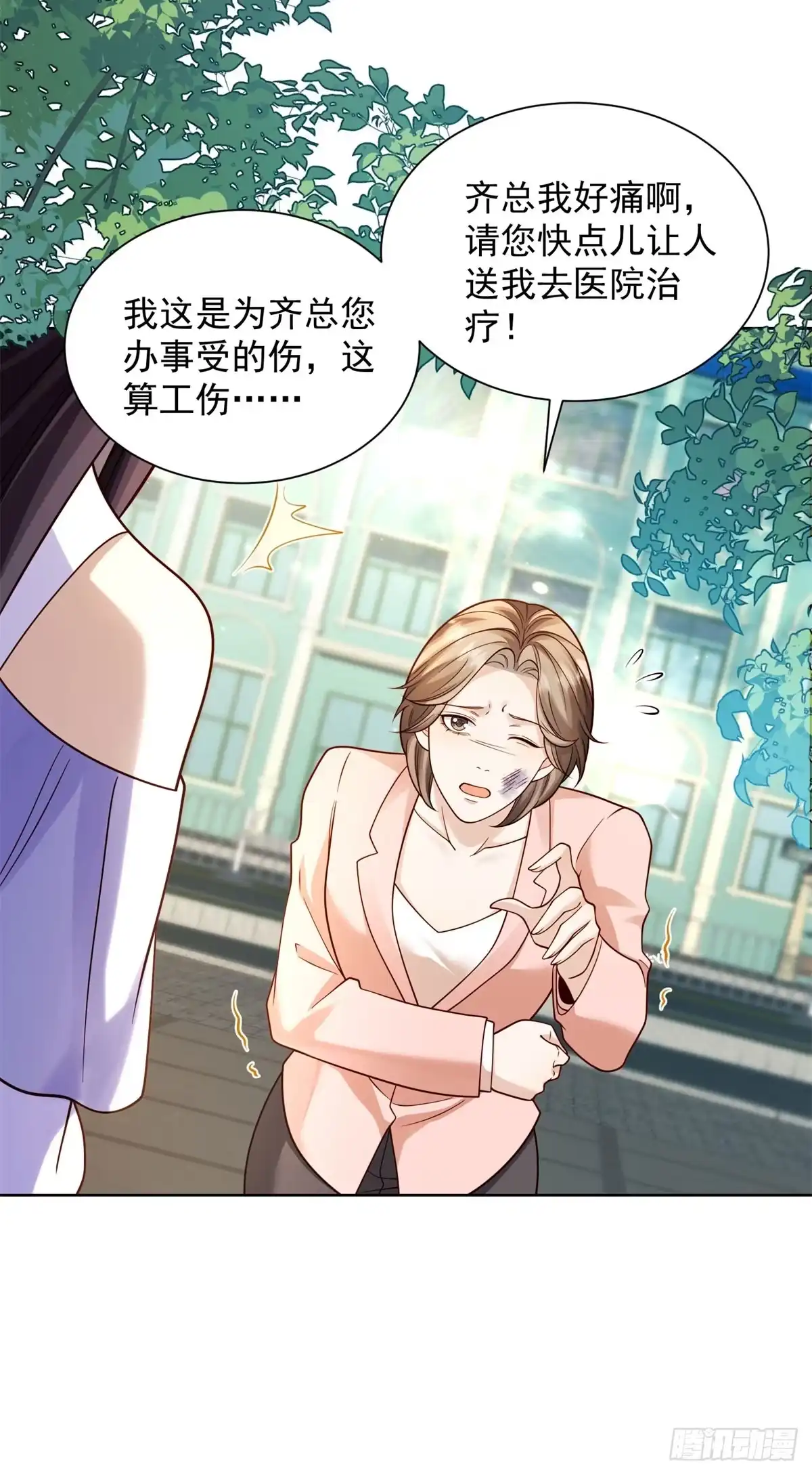 第91话齐初夏破防-和植物人大佬联姻-大行道动漫（第10张）