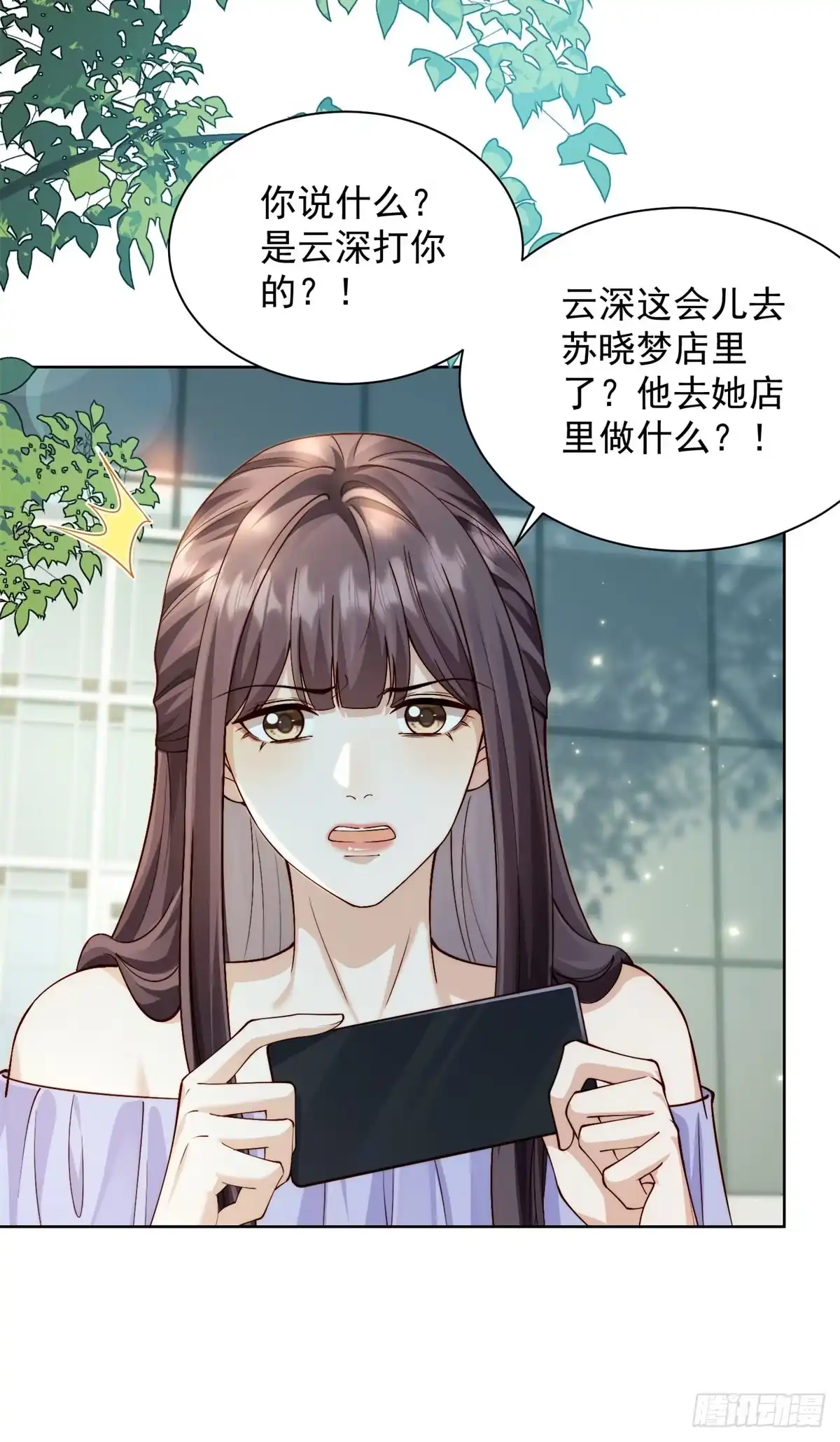 第91话齐初夏破防-和植物人大佬联姻-大行道动漫（第5张）