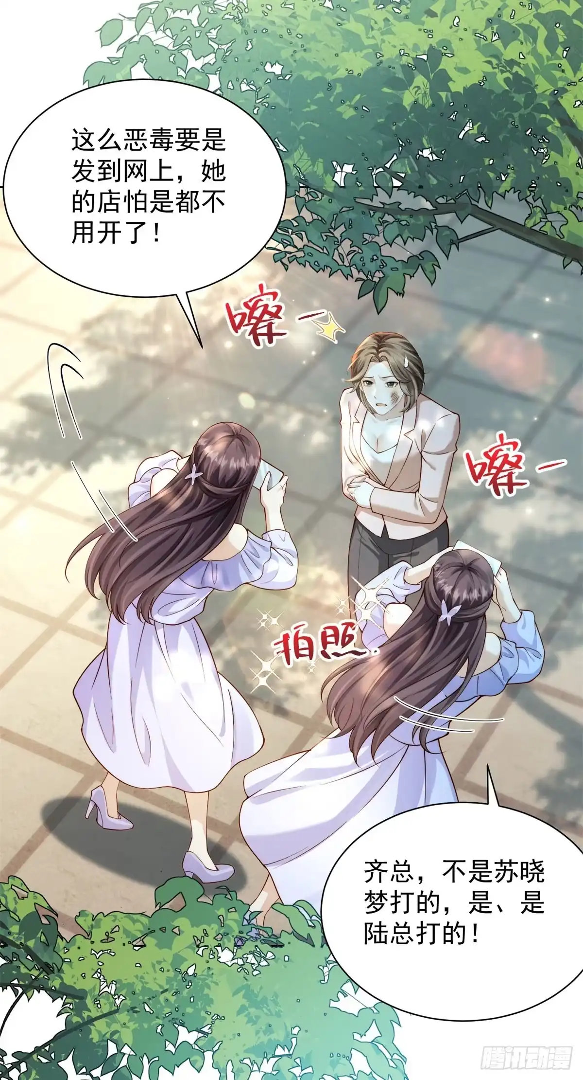 第91话齐初夏破防-和植物人大佬联姻-大行道动漫（第4张）