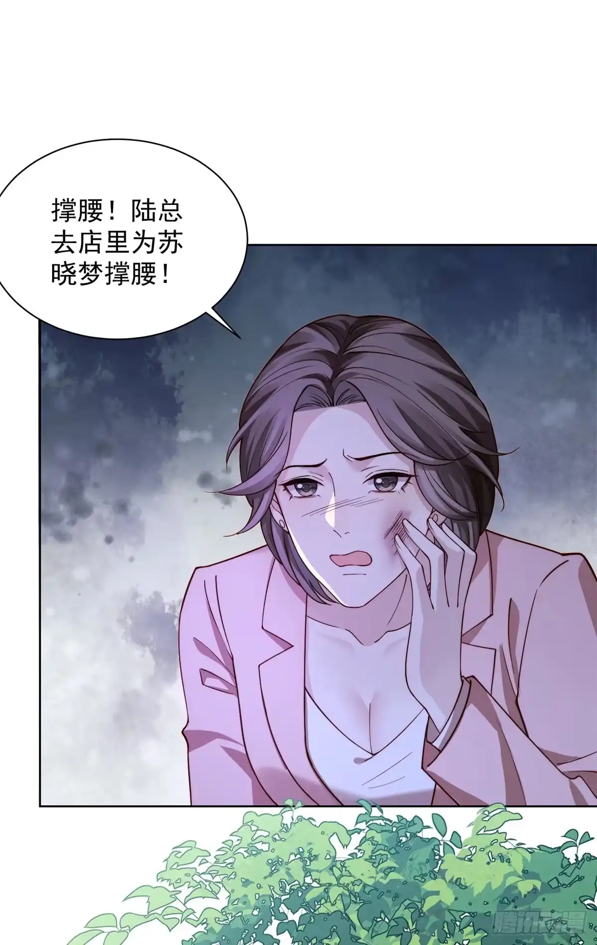 第91话齐初夏破防-和植物人大佬联姻-大行道动漫（第6张）